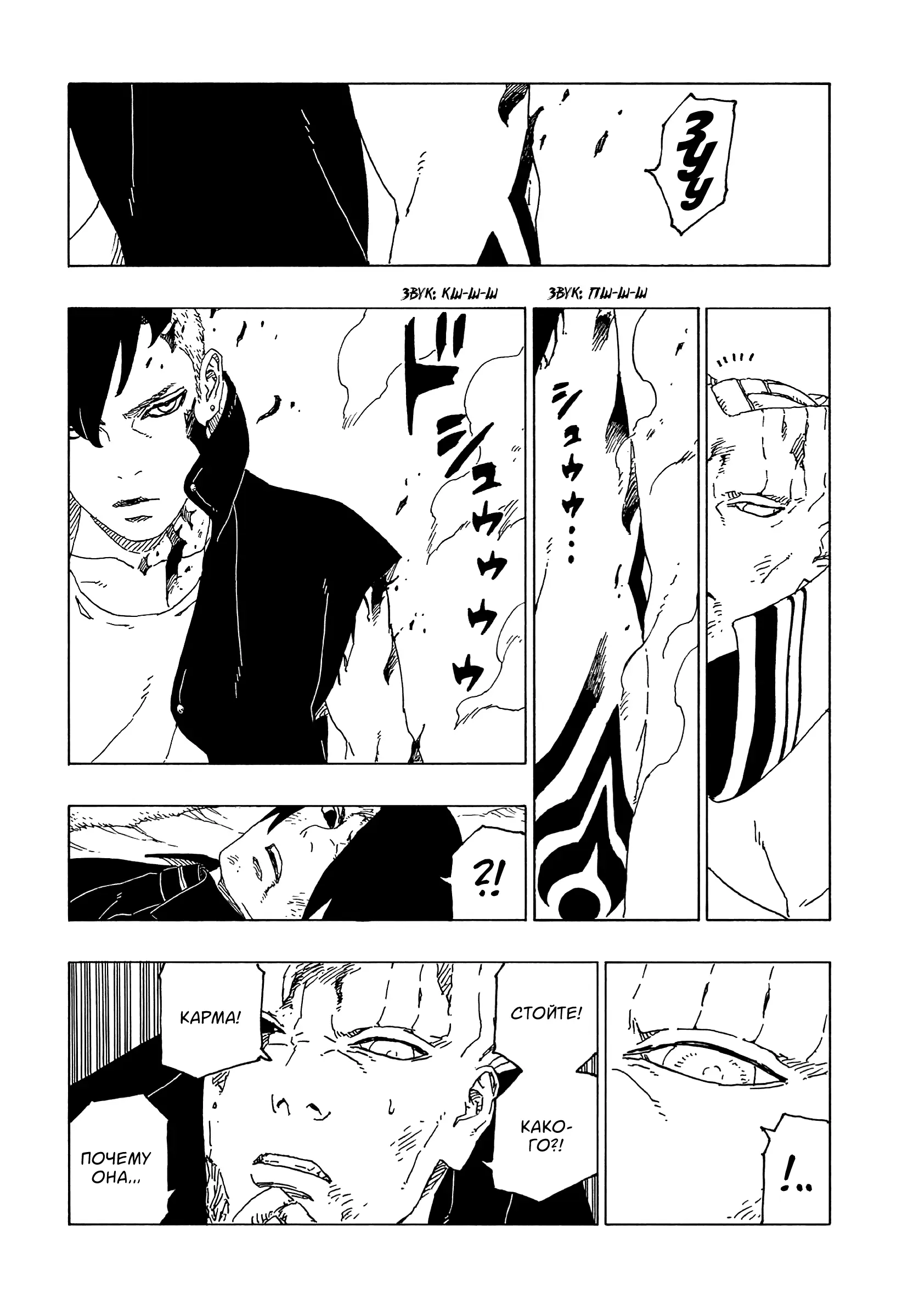 Read Боруто. Наруто Новое поколение Manga Online