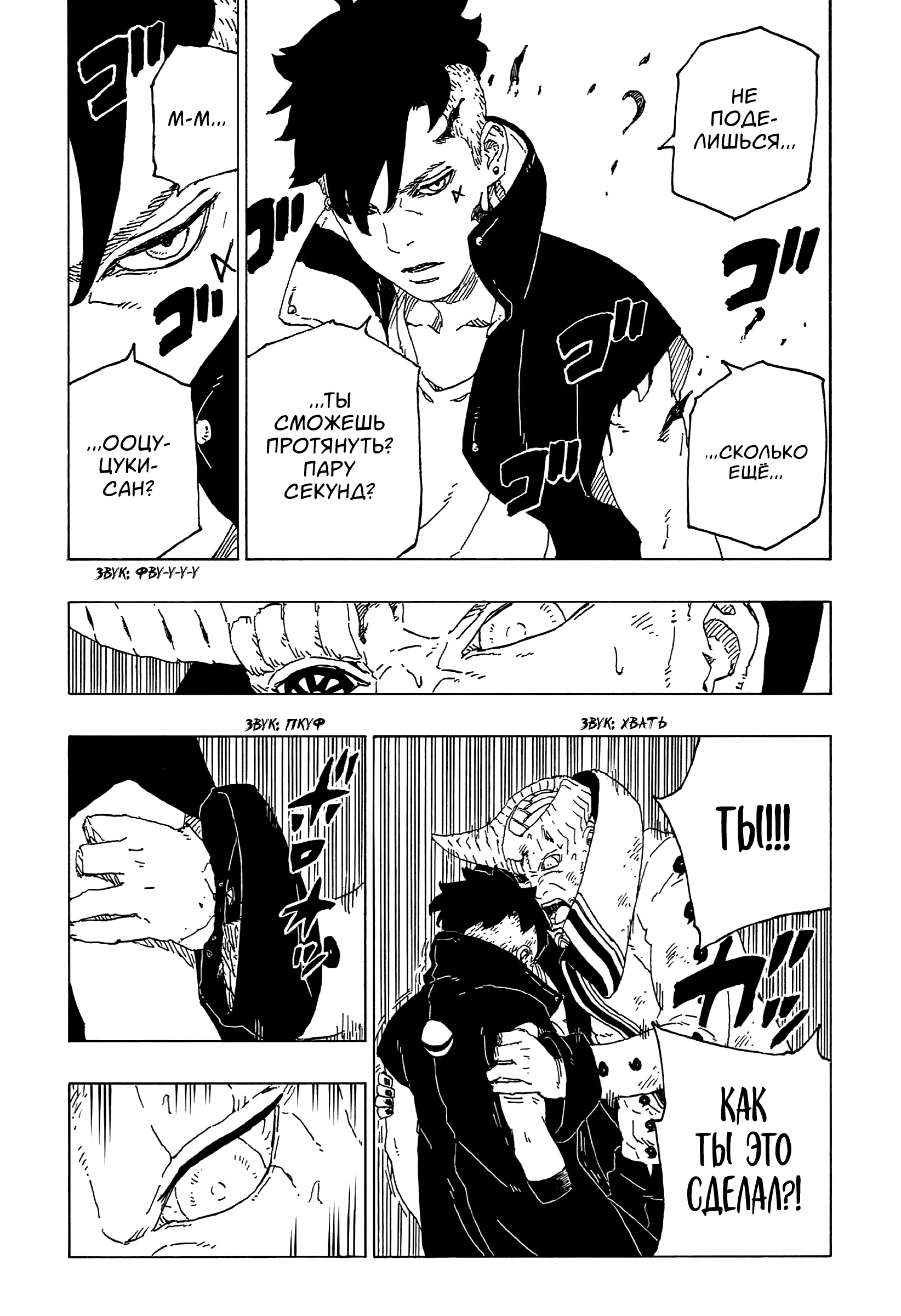 Read Боруто. Наруто Новое поколение Manga Online