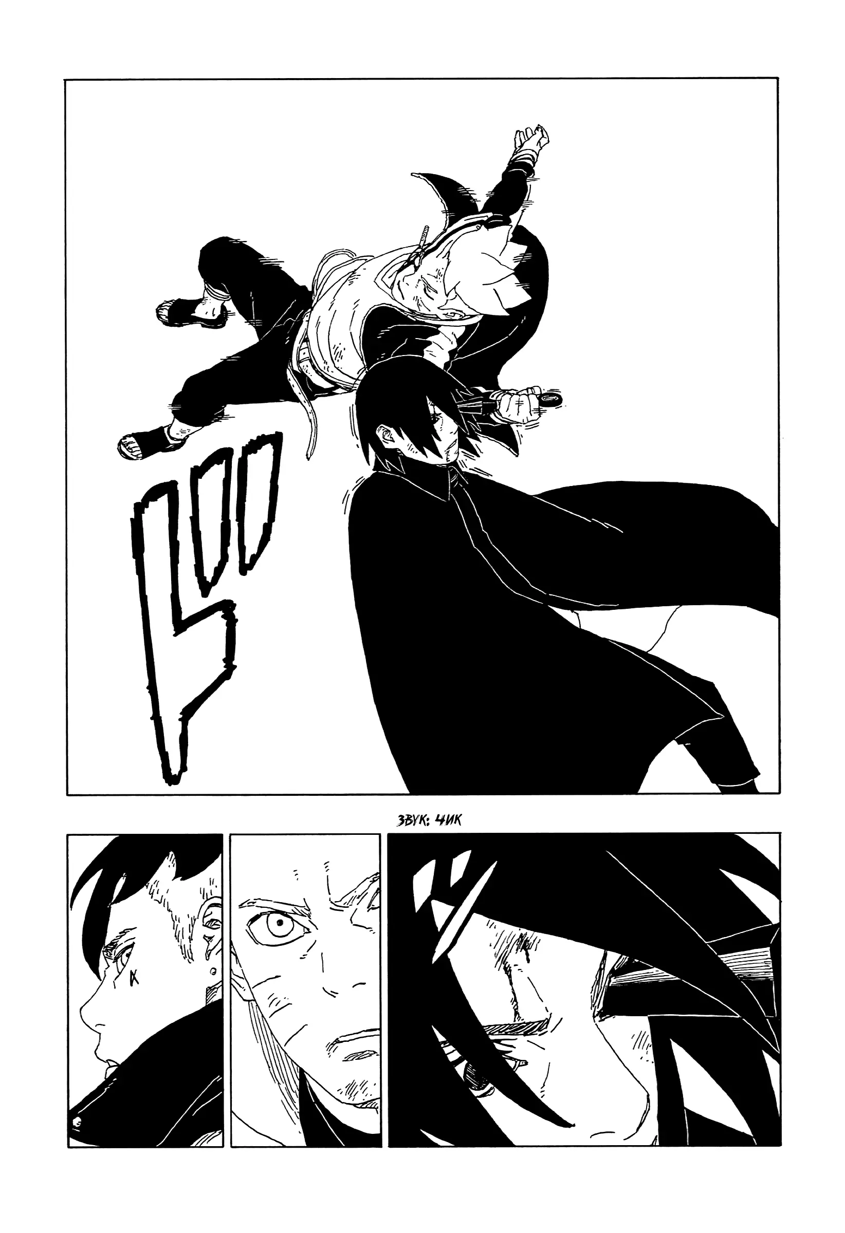 Read Боруто. Наруто Новое поколение Manga Online