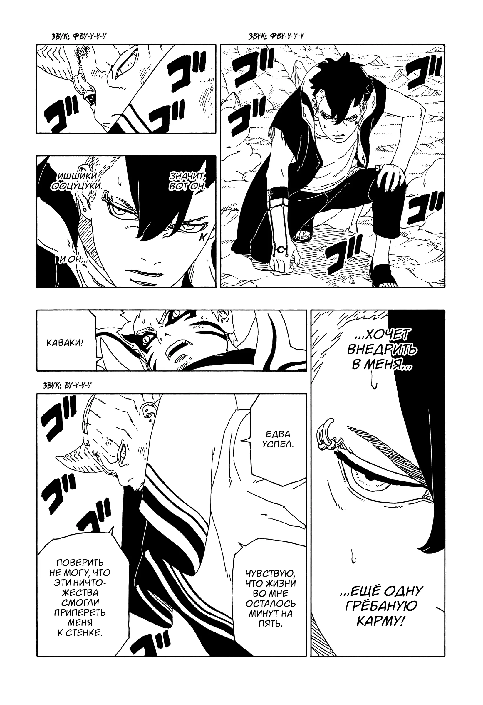 Read Боруто. Наруто Новое поколение Manga Online