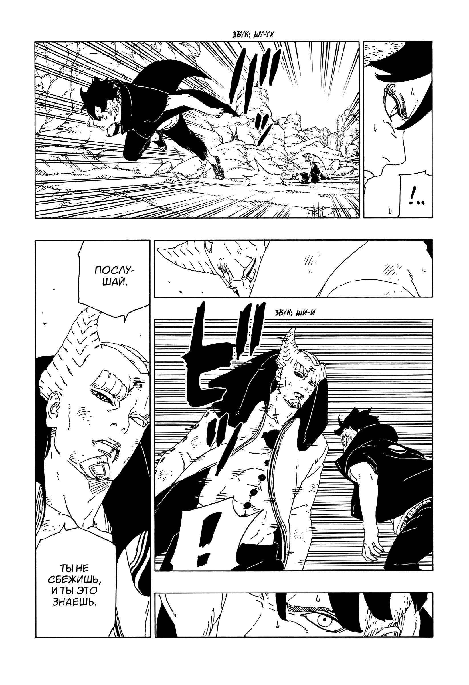 Read Боруто. Наруто Новое поколение Manga Online
