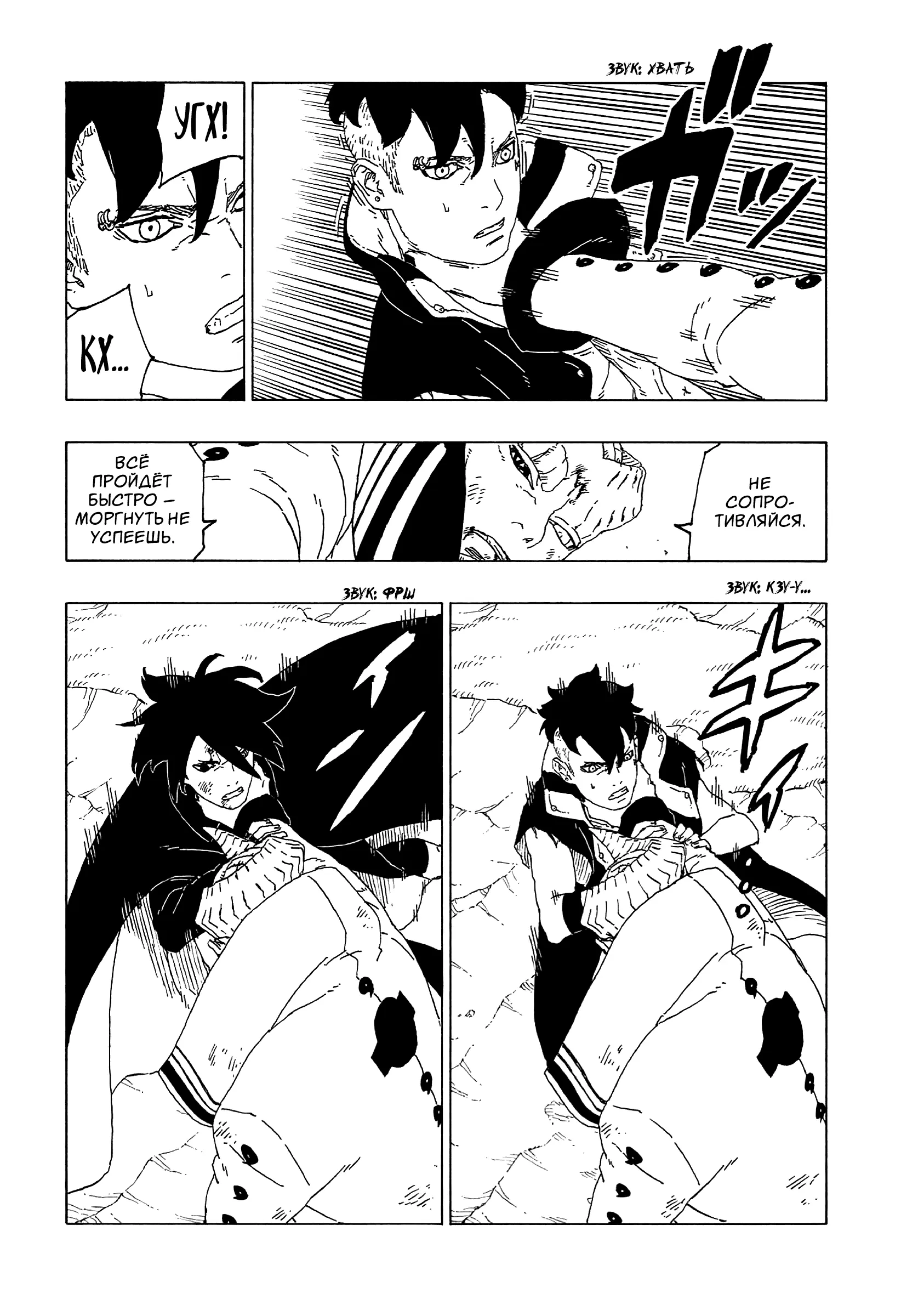 Read Боруто. Наруто Новое поколение Manga Online