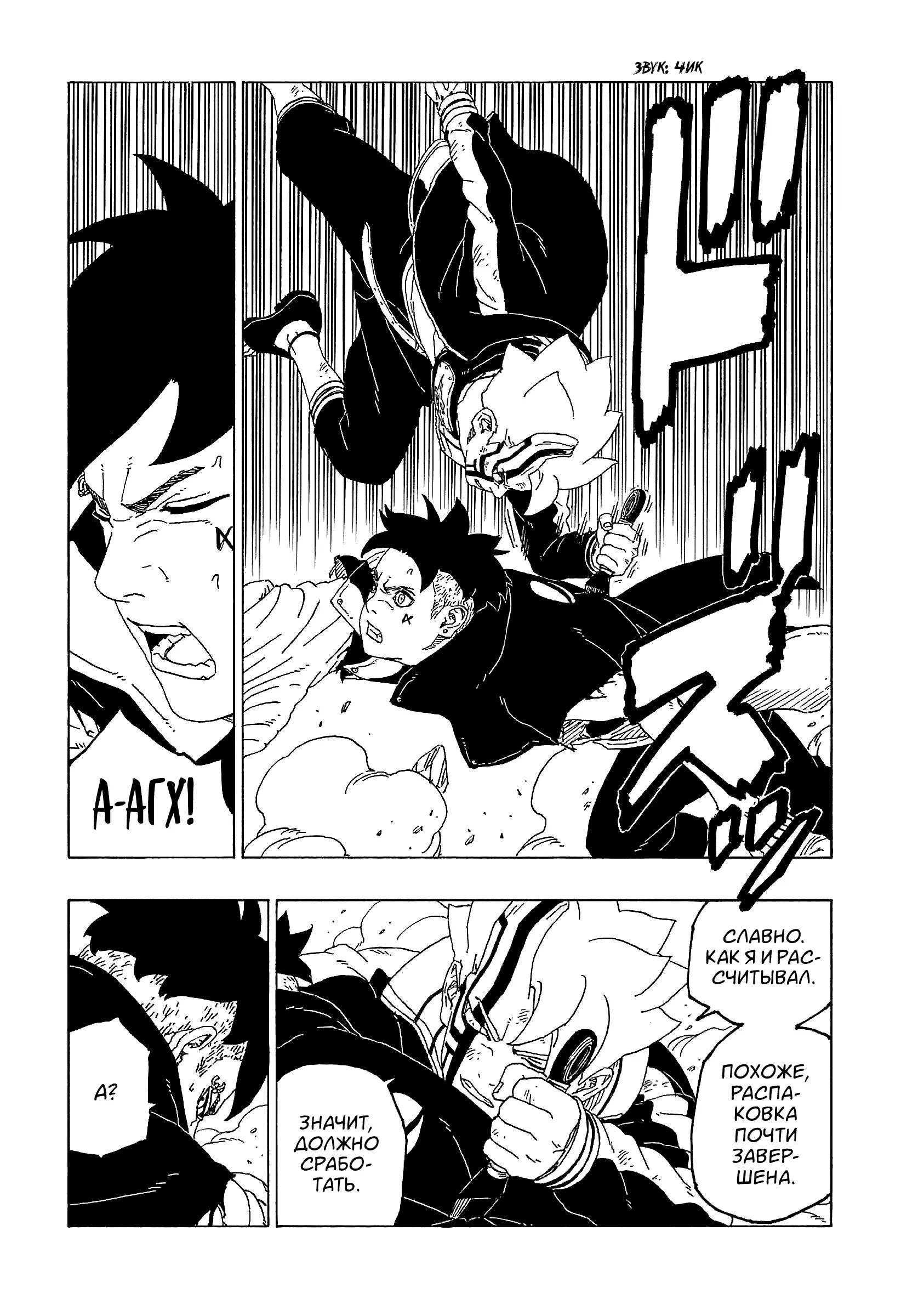 Read Боруто. Наруто Новое поколение Manga Online
