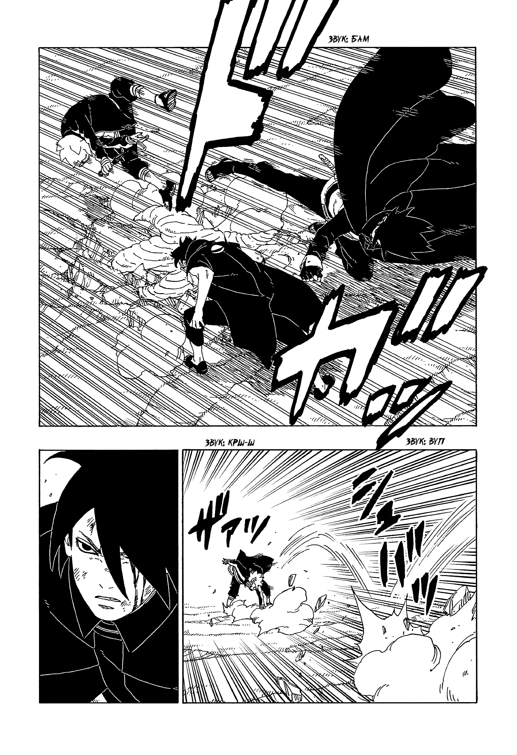 Read Боруто. Наруто Новое поколение Manga Online