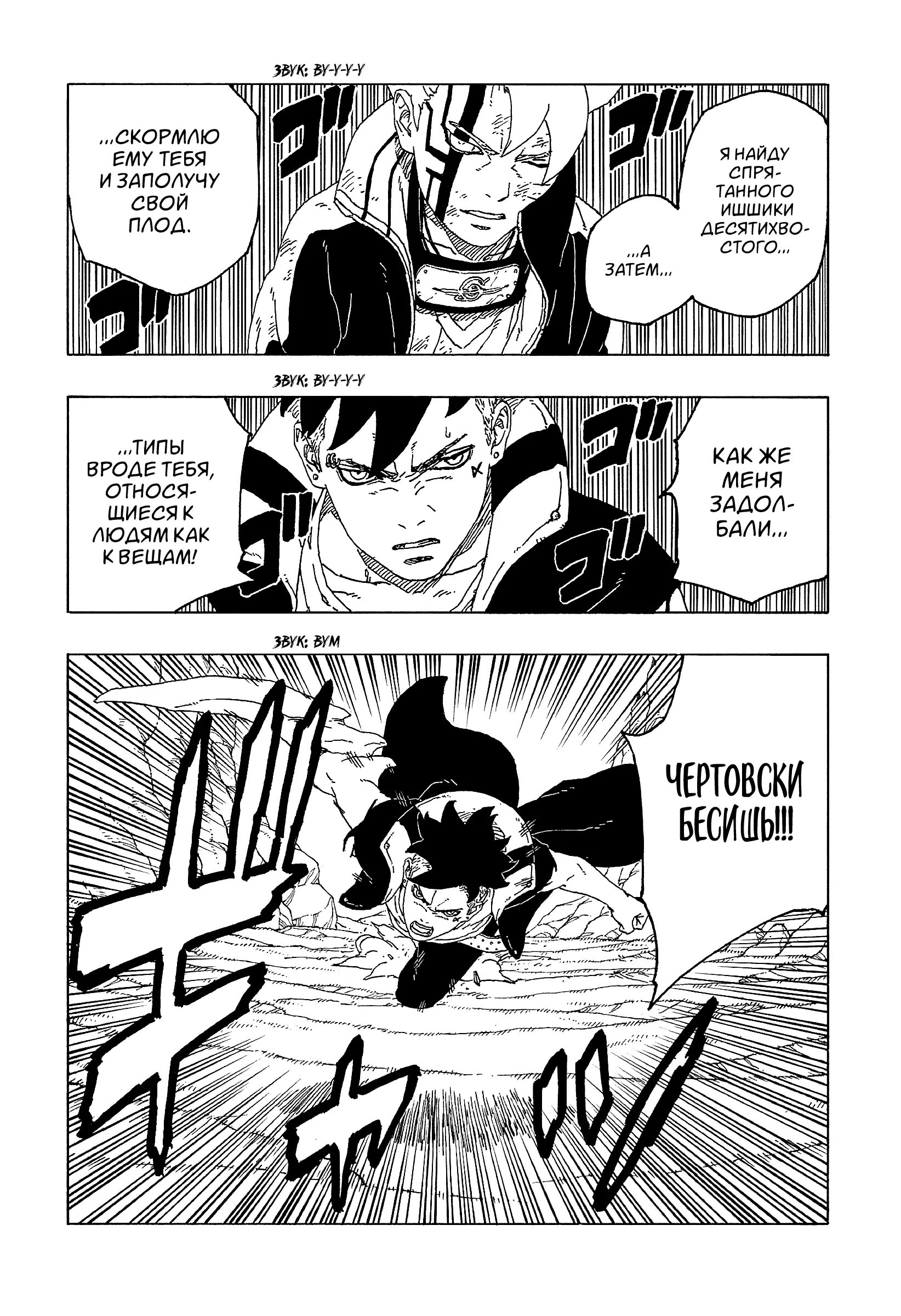 Read Боруто. Наруто Новое поколение Manga Online