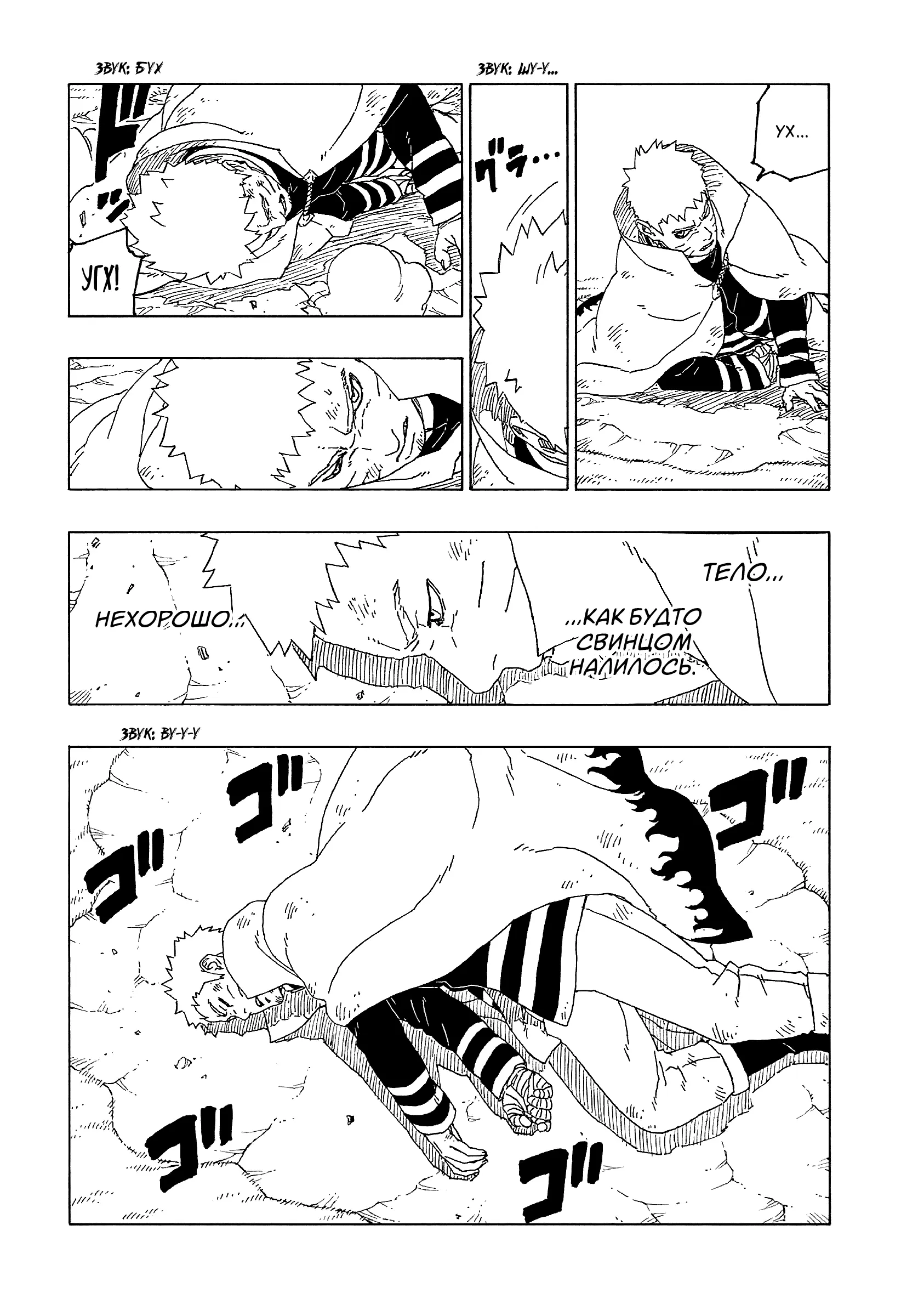 Read Боруто. Наруто Новое поколение Manga Online