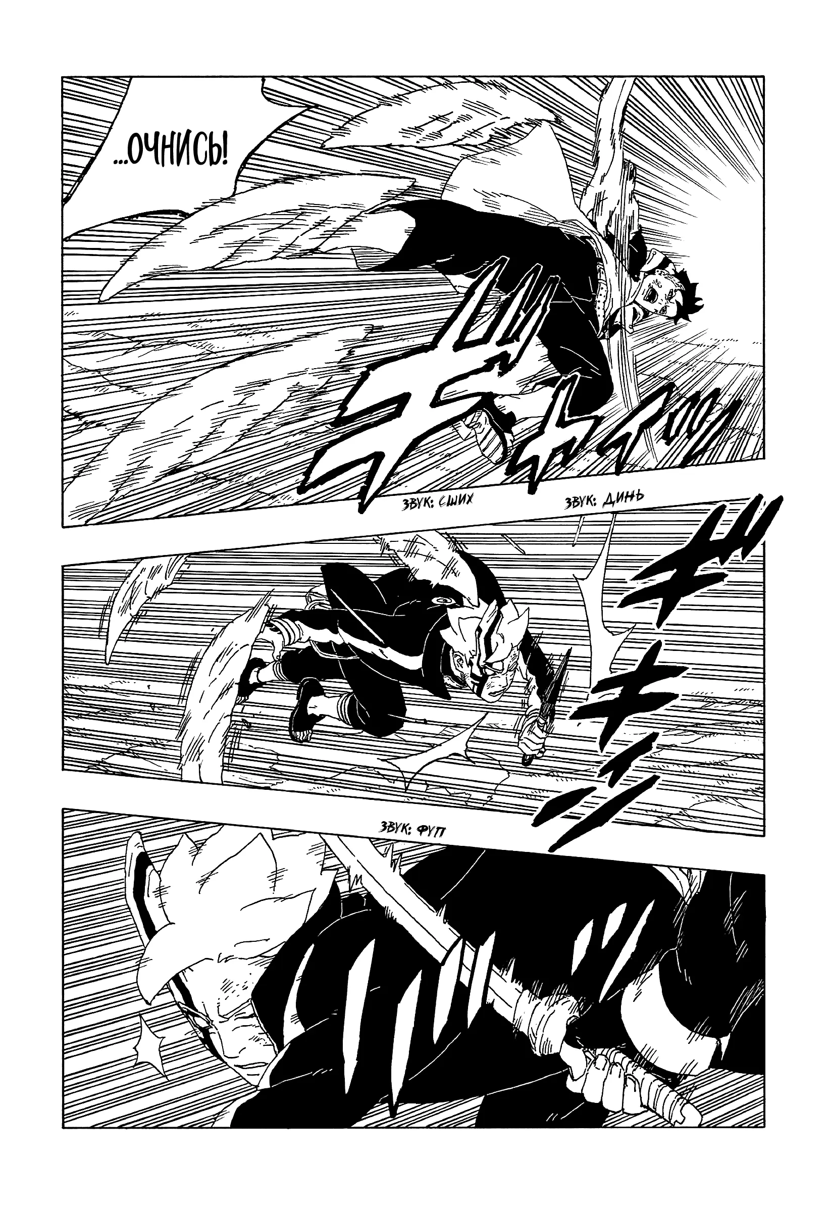 Read Боруто. Наруто Новое поколение Manga Online