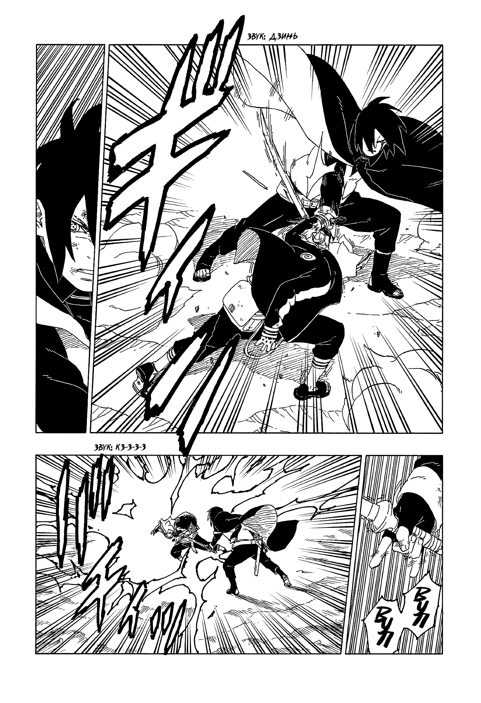 Read Боруто. Наруто Новое поколение Manga Online
