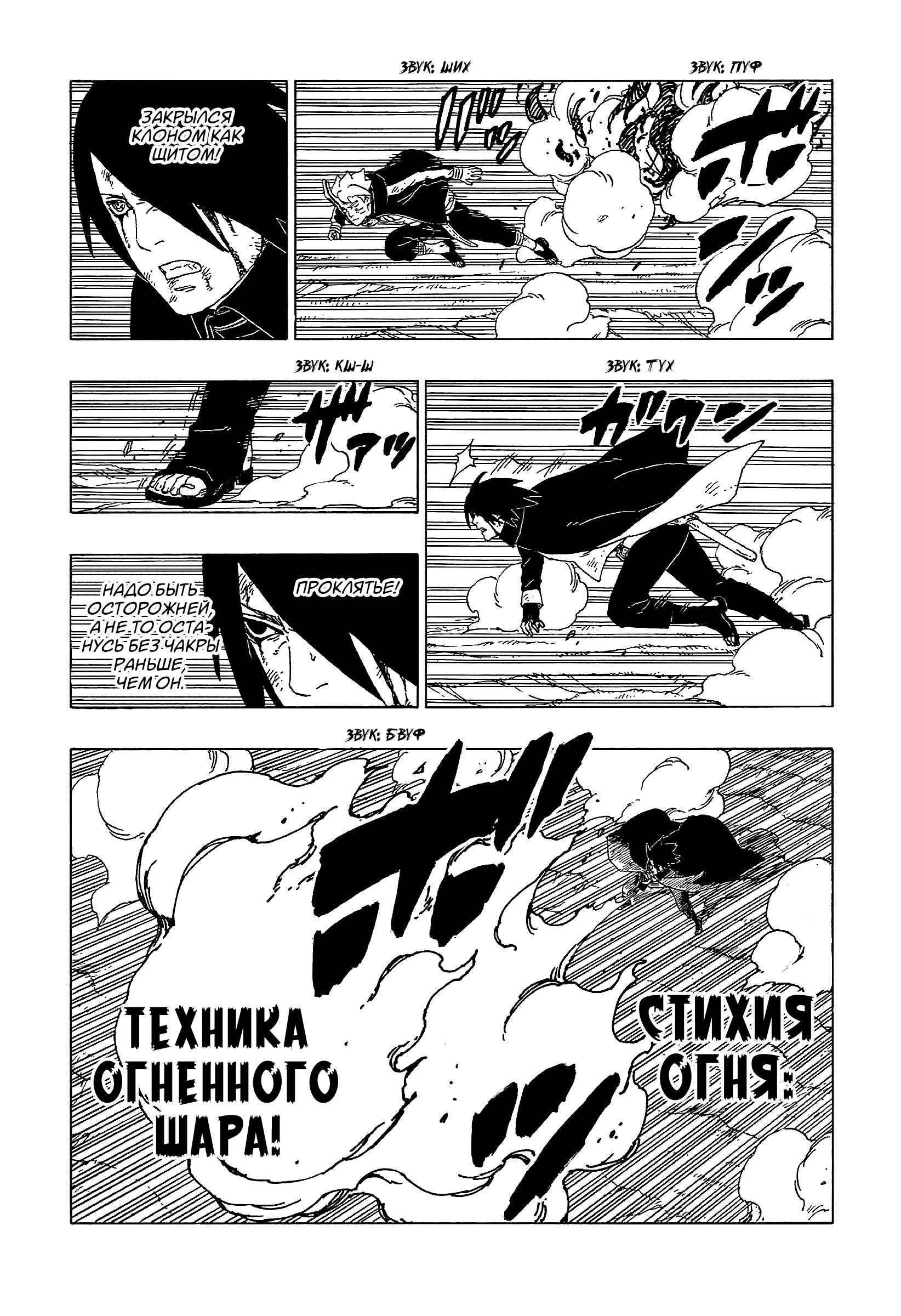 Read Боруто. Наруто Новое поколение Manga Online