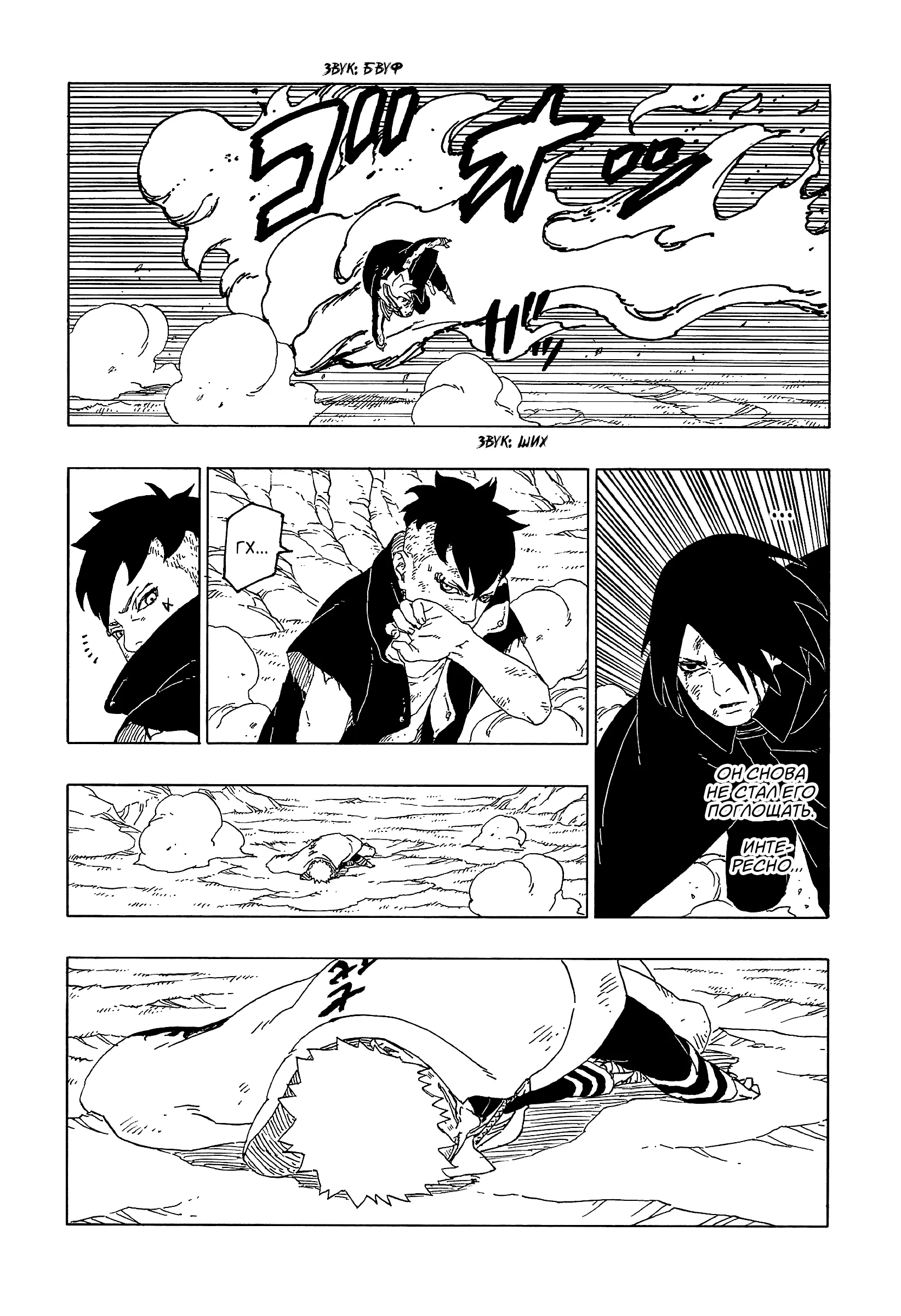 Read Боруто. Наруто Новое поколение Manga Online