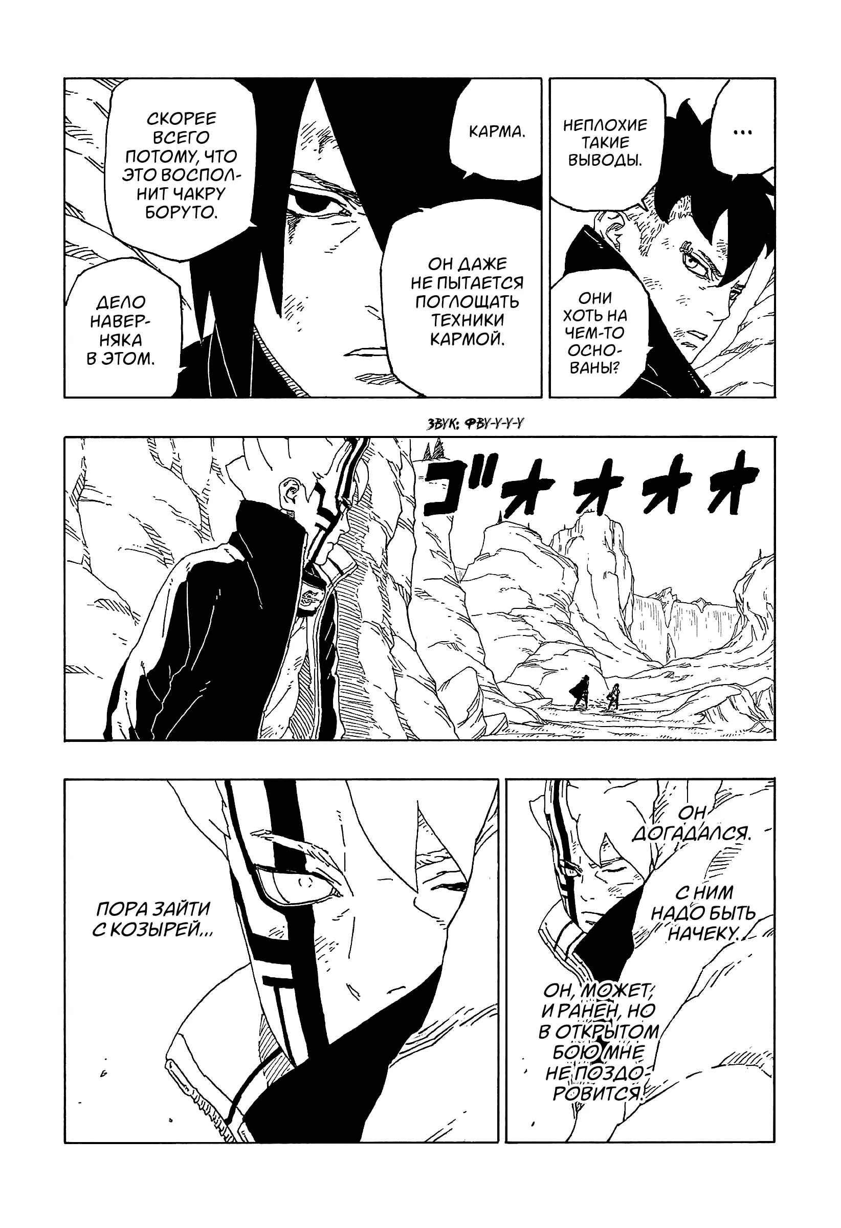 Read Боруто. Наруто Новое поколение Manga Online