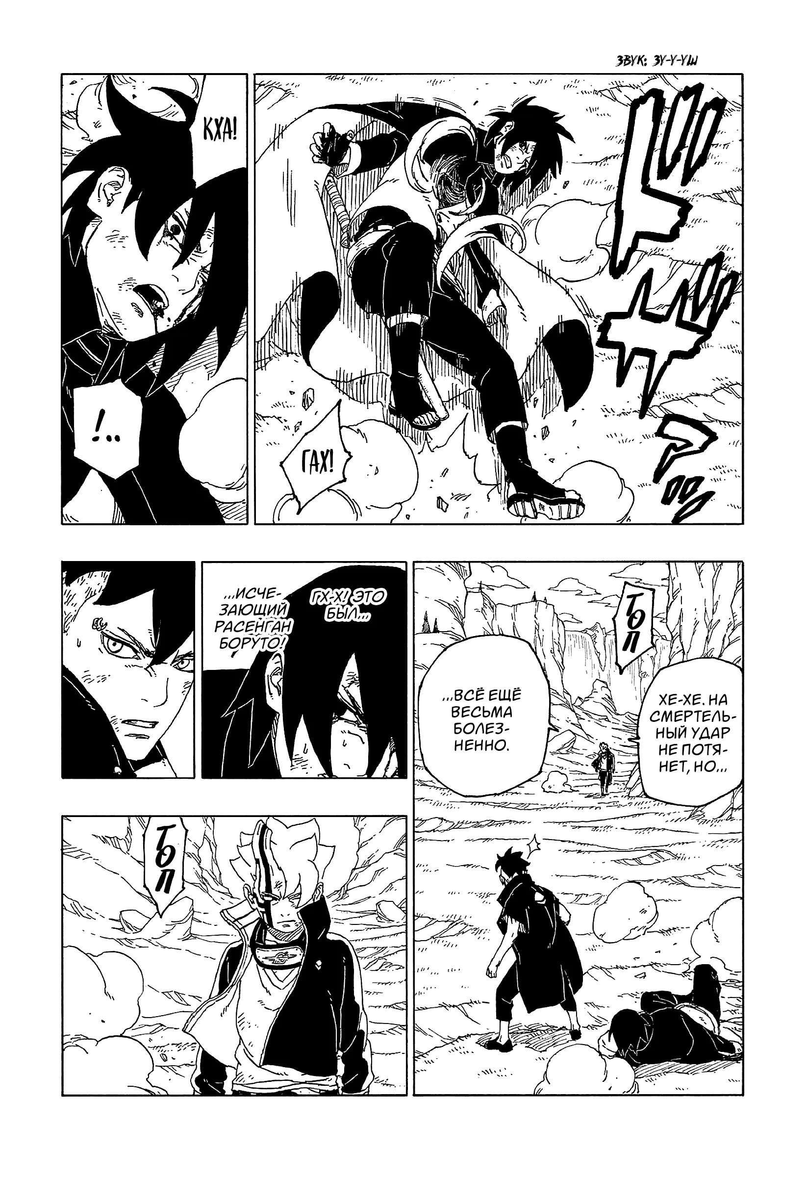 Read Боруто. Наруто Новое поколение Manga Online