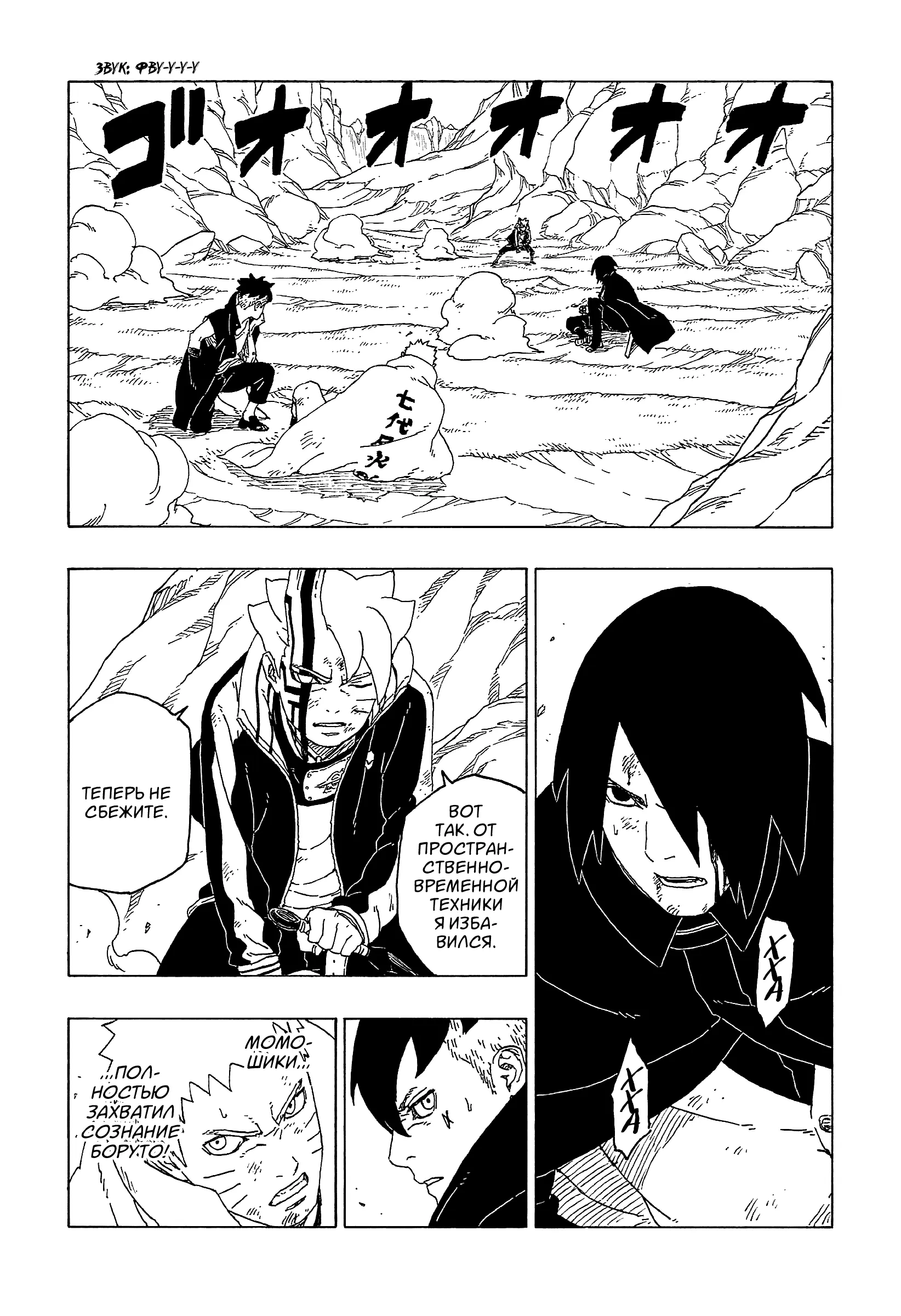Read Боруто. Наруто Новое поколение Manga Online