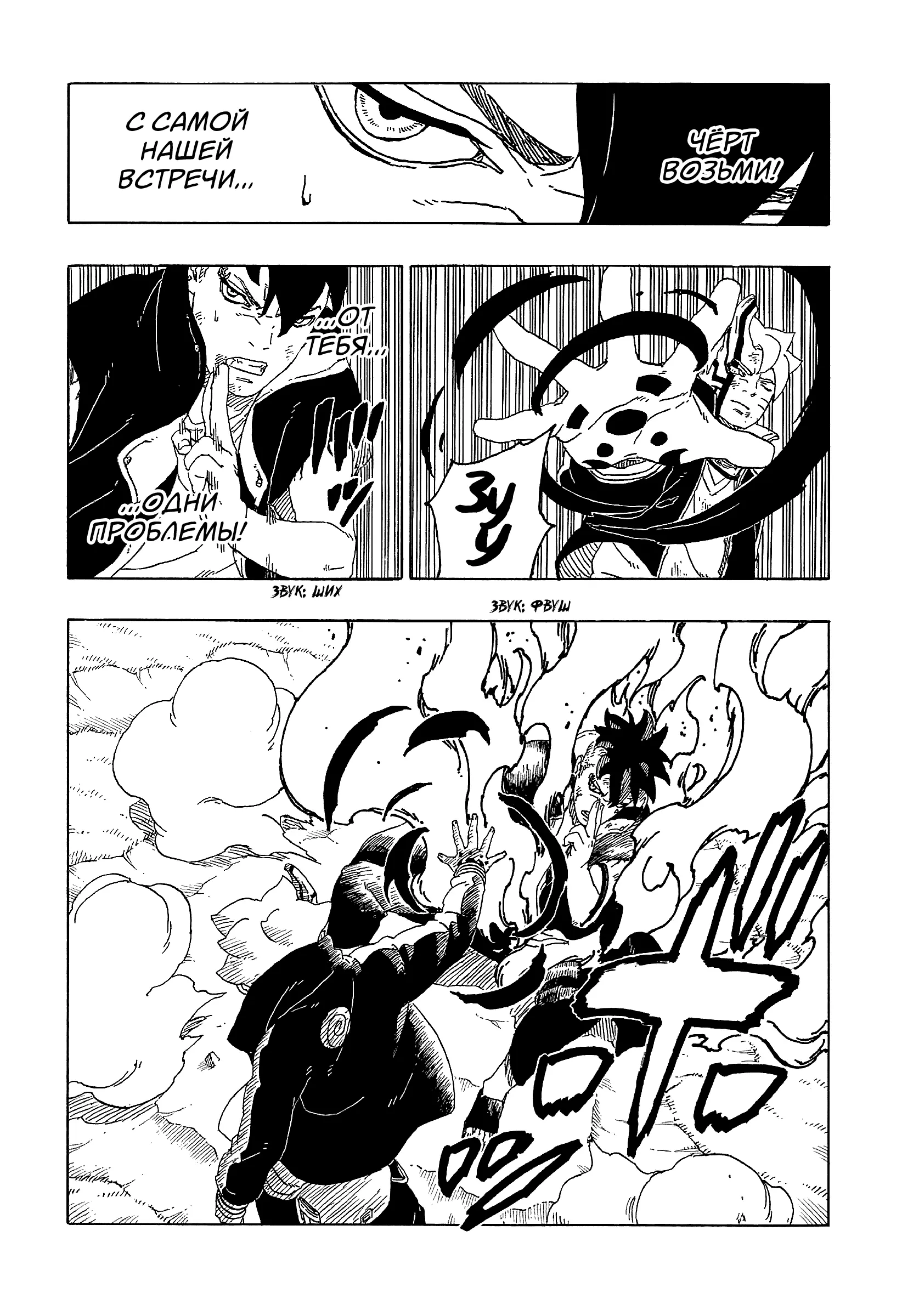 Read Боруто. Наруто Новое поколение Manga Online