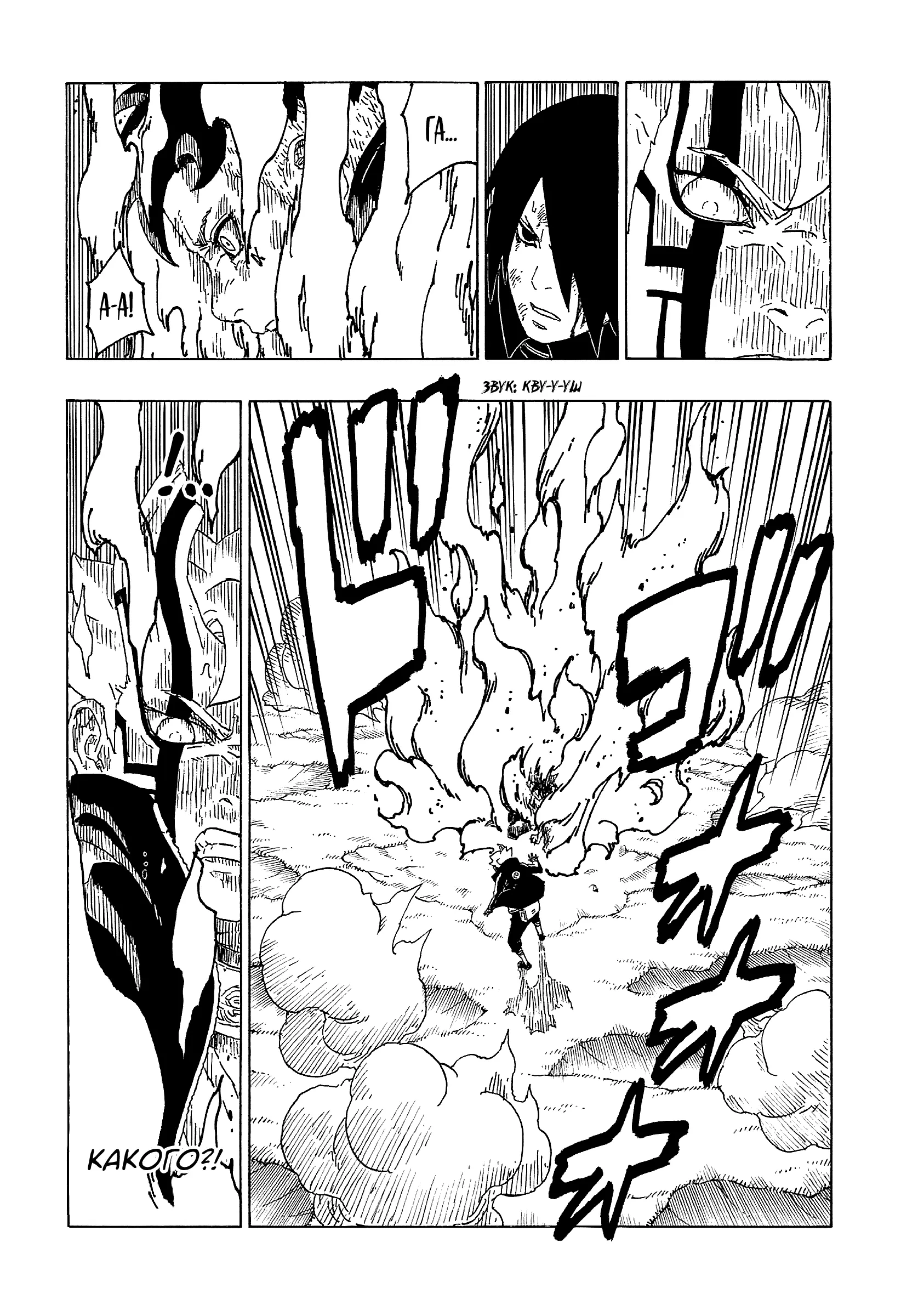 Read Боруто. Наруто Новое поколение Manga Online