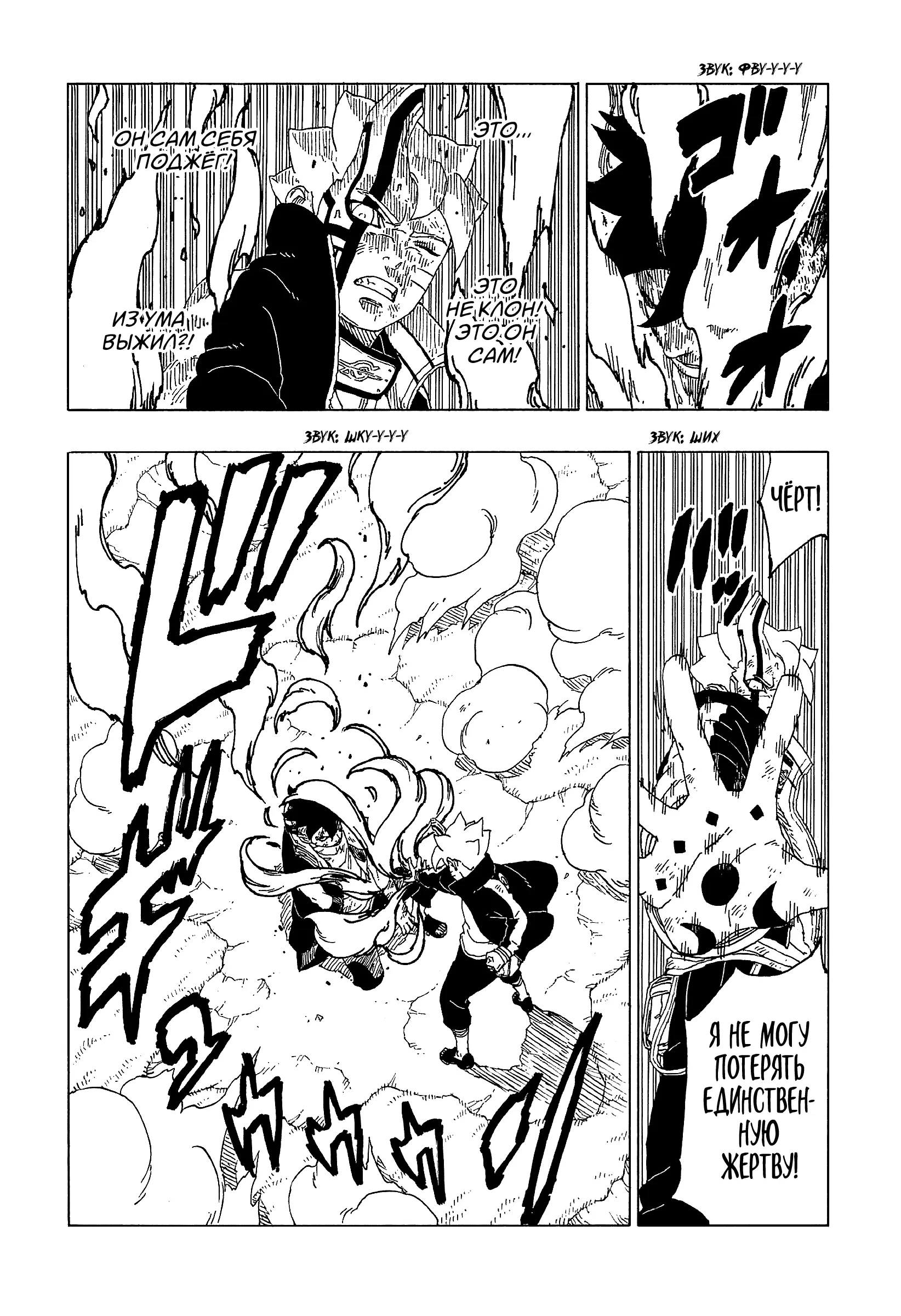 Read Боруто. Наруто Новое поколение Manga Online