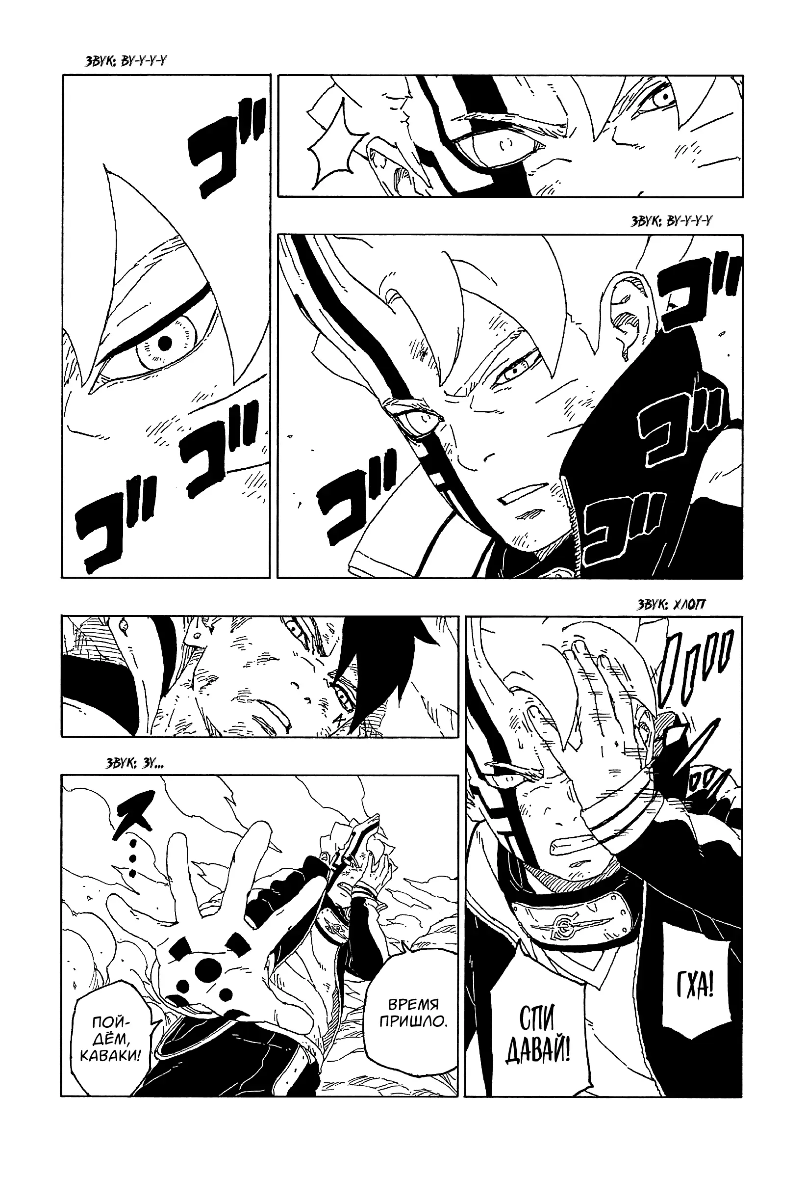 Read Боруто. Наруто Новое поколение Manga Online