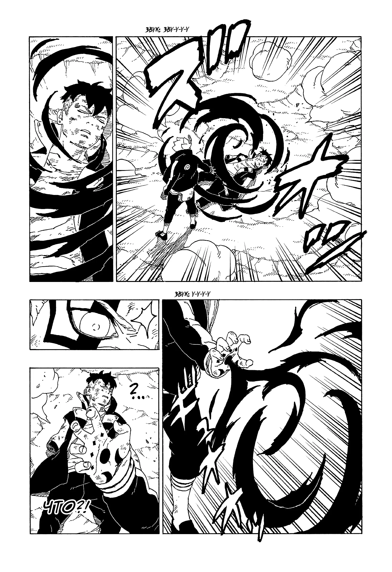 Read Боруто. Наруто Новое поколение Manga Online