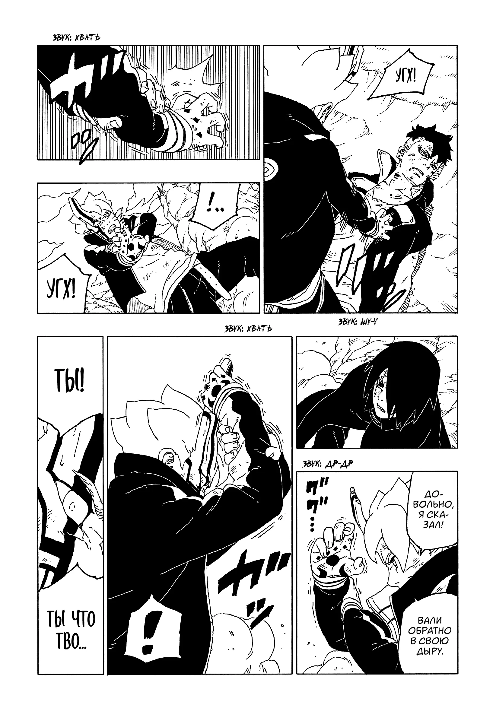 Read Боруто. Наруто Новое поколение Manga Online