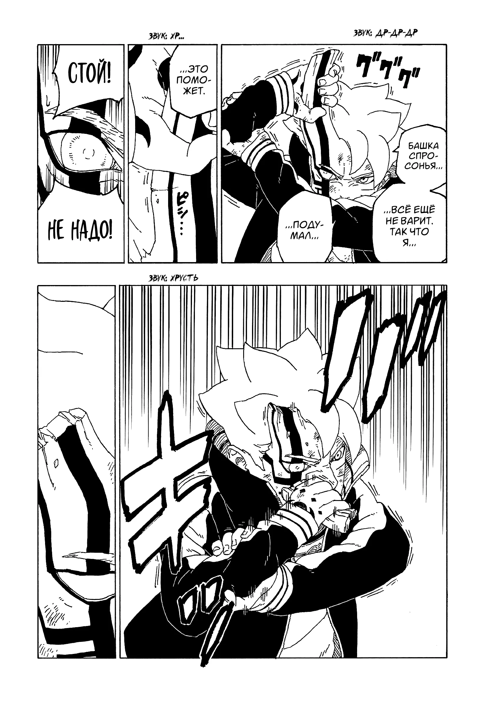 Read Боруто. Наруто Новое поколение Manga Online