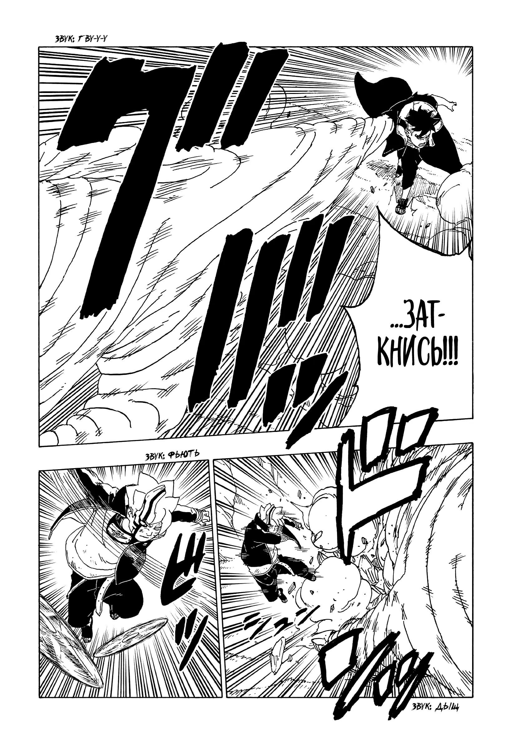 Read Боруто. Наруто Новое поколение Manga Online