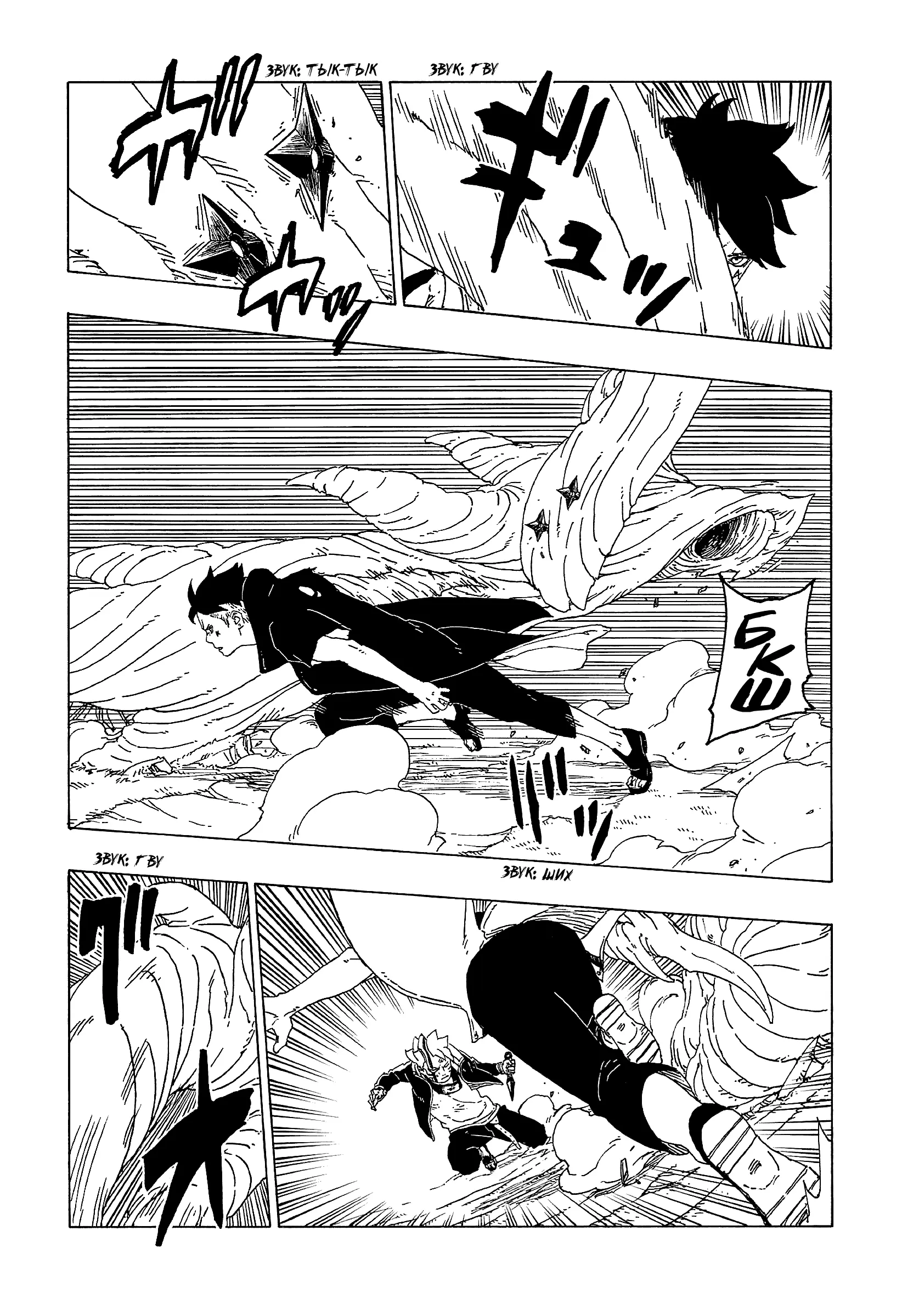Read Боруто. Наруто Новое поколение Manga Online