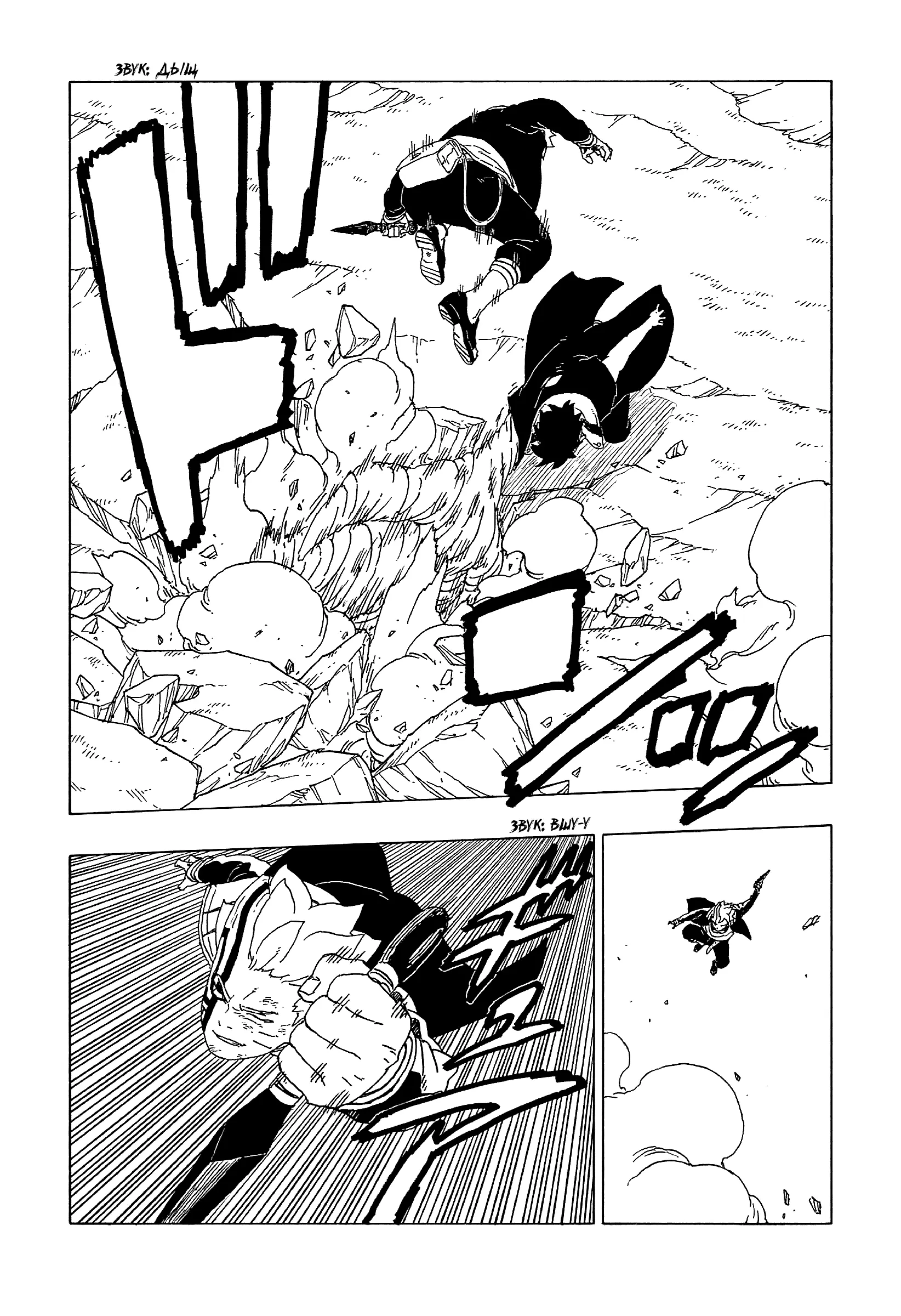 Read Боруто. Наруто Новое поколение Manga Online