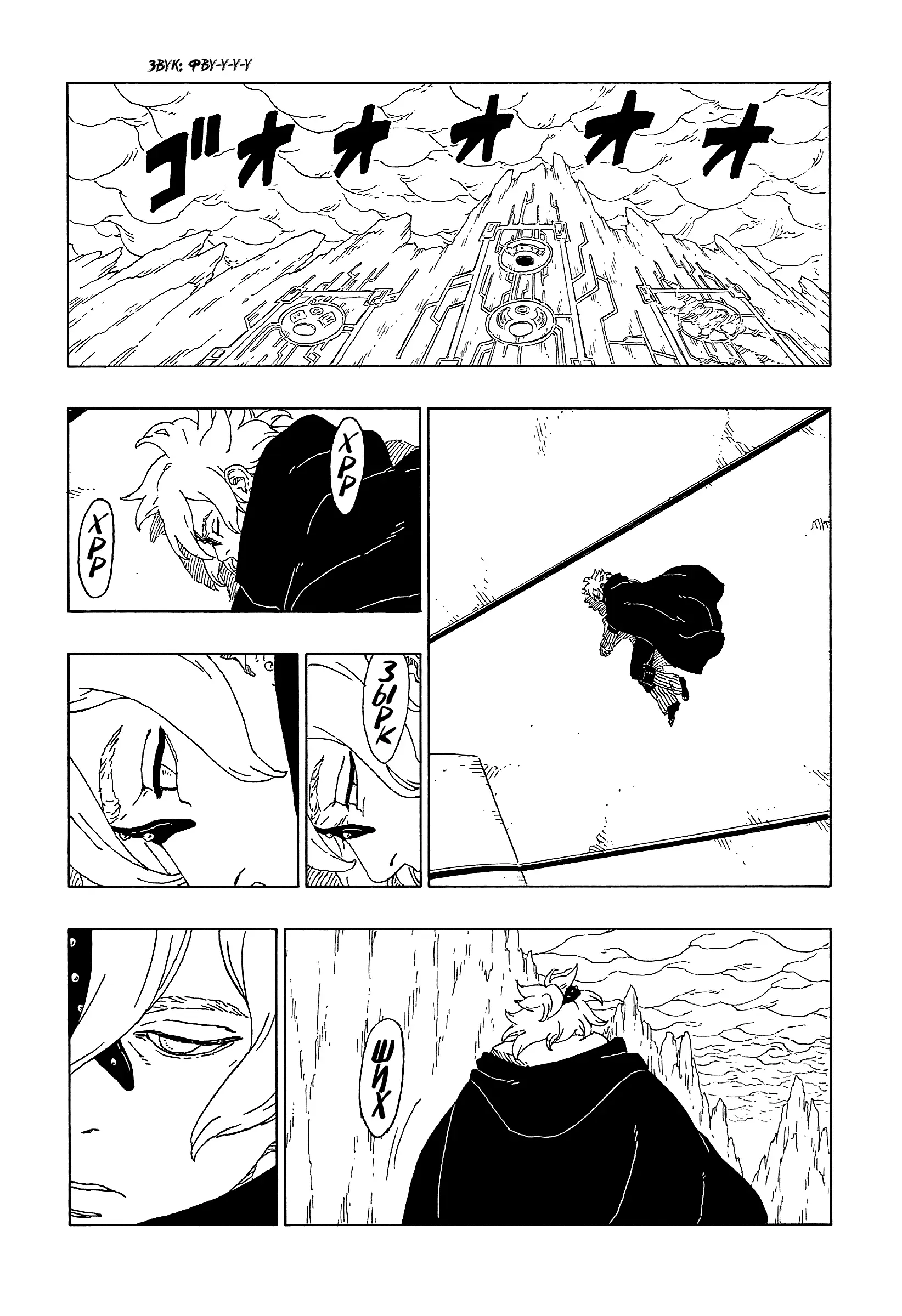 Read Боруто. Наруто Новое поколение Manga Online