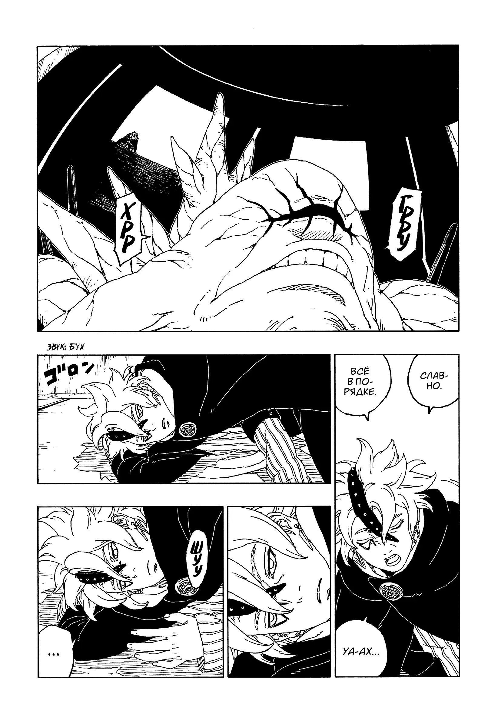 Read Боруто. Наруто Новое поколение Manga Online