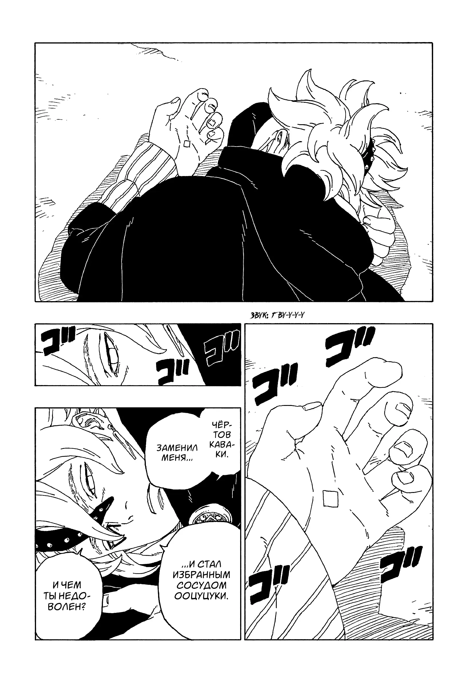 Read Боруто. Наруто Новое поколение Manga Online