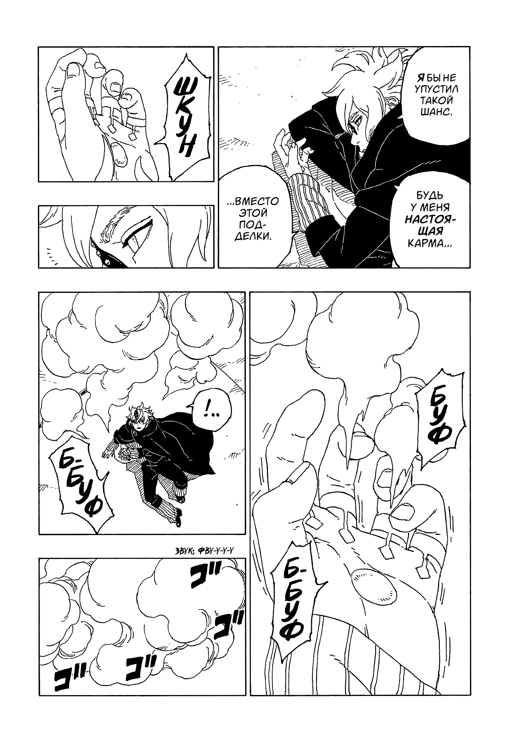 Read Боруто. Наруто Новое поколение Manga Online