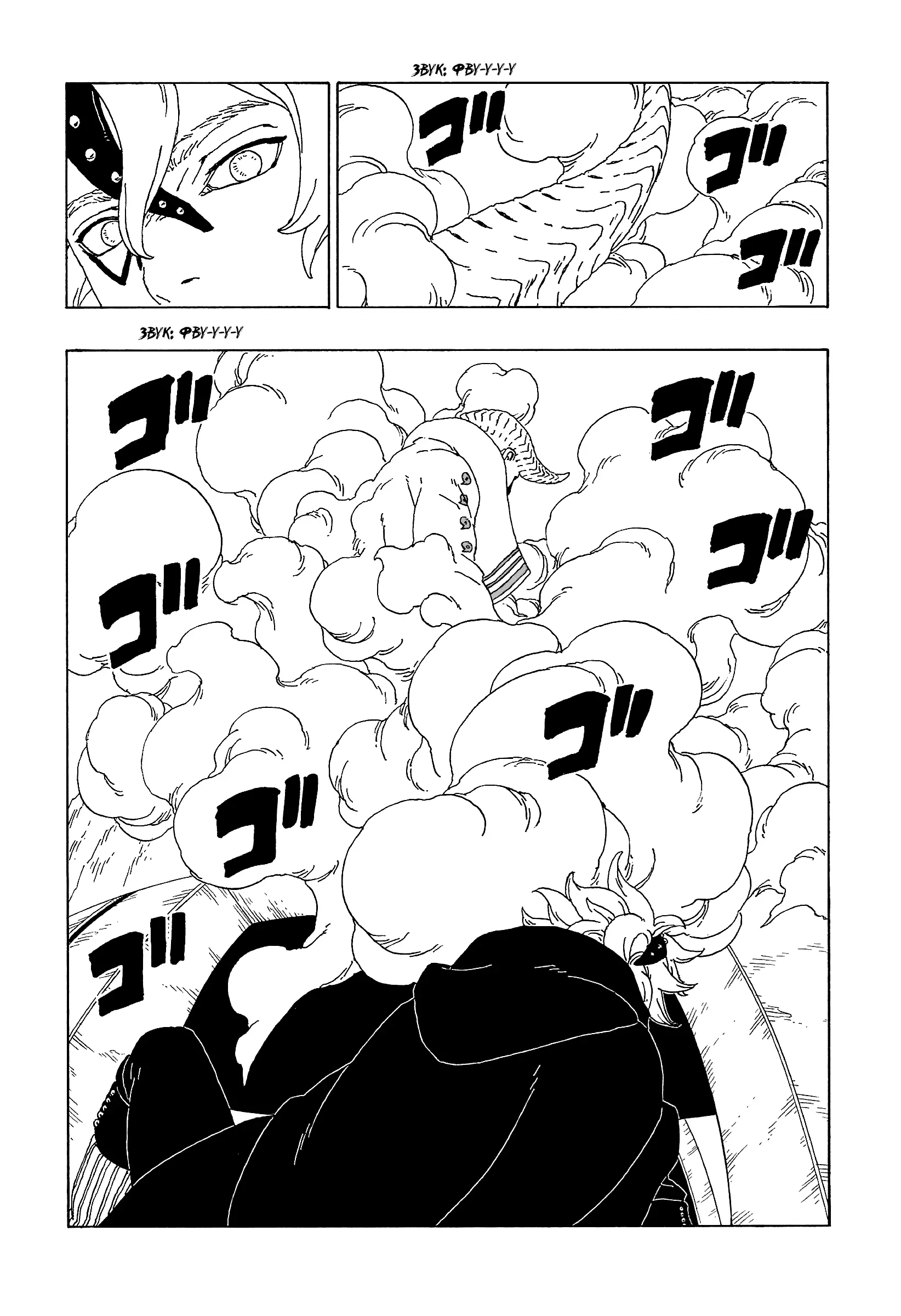 Read Боруто. Наруто Новое поколение Manga Online