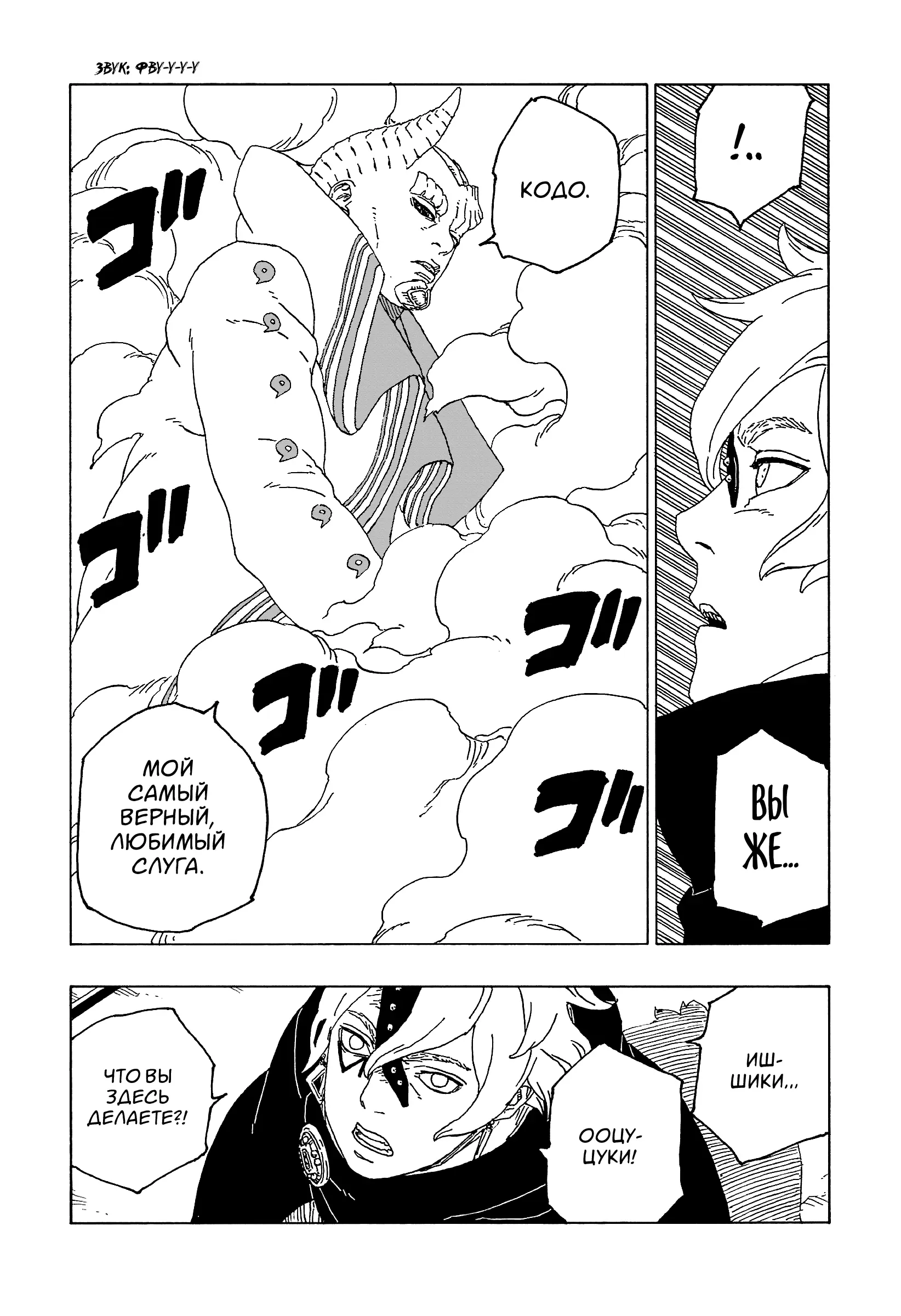Read Боруто. Наруто Новое поколение Manga Online
