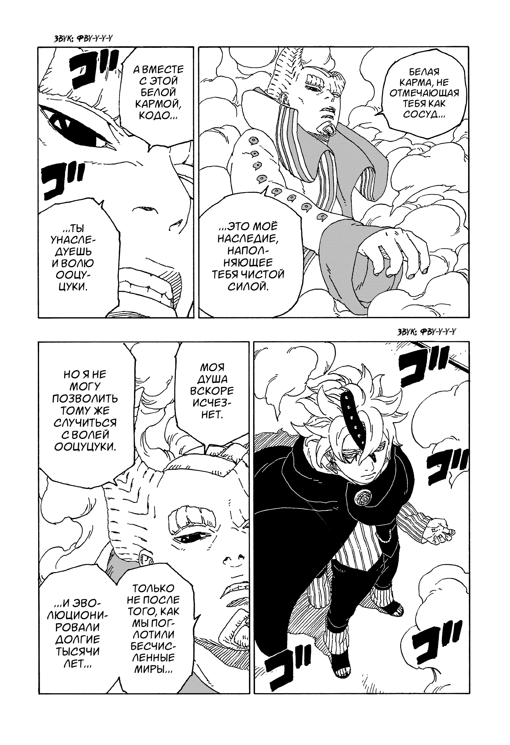 Read Боруто. Наруто Новое поколение Manga Online