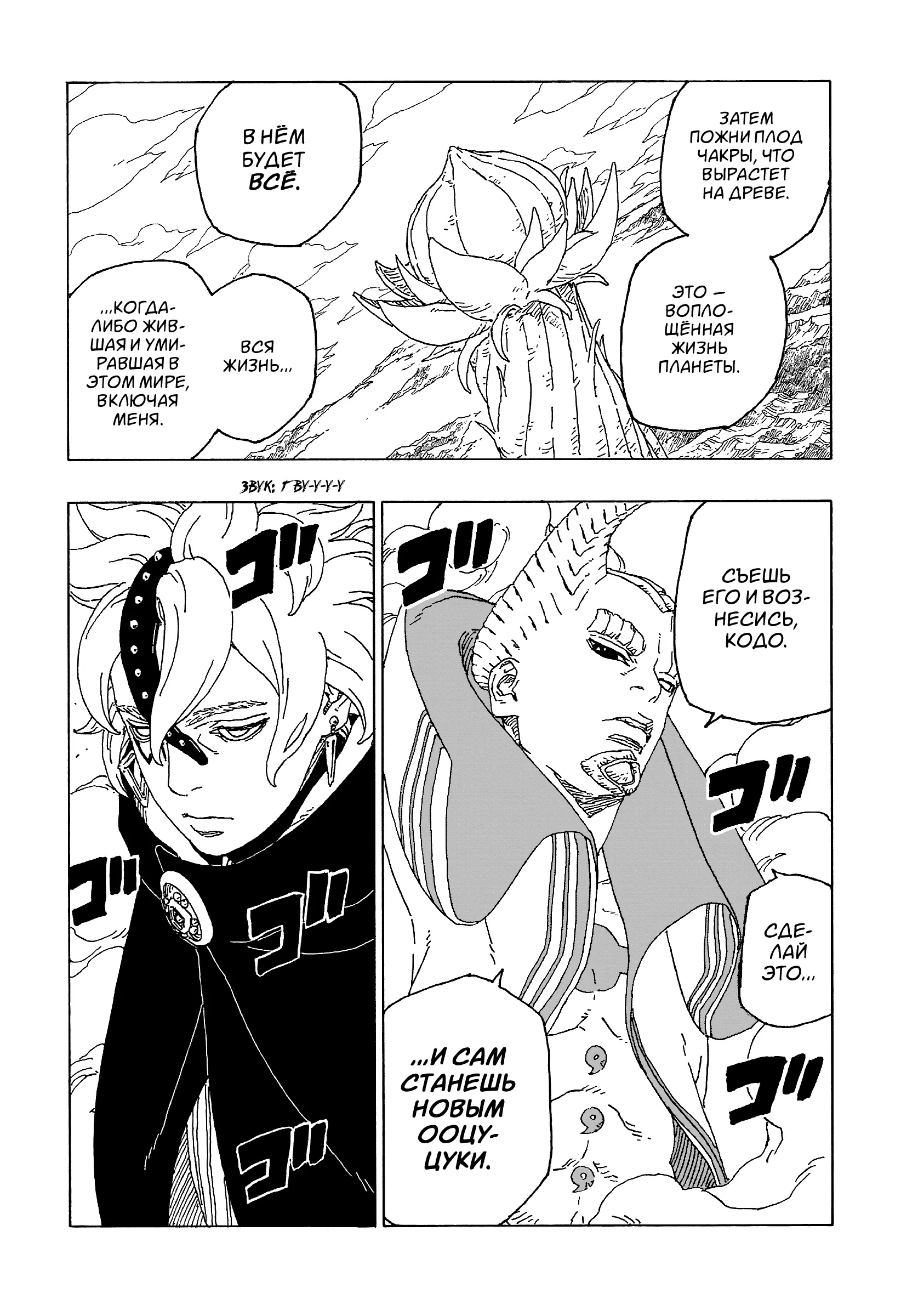 Read Боруто. Наруто Новое поколение Manga Online