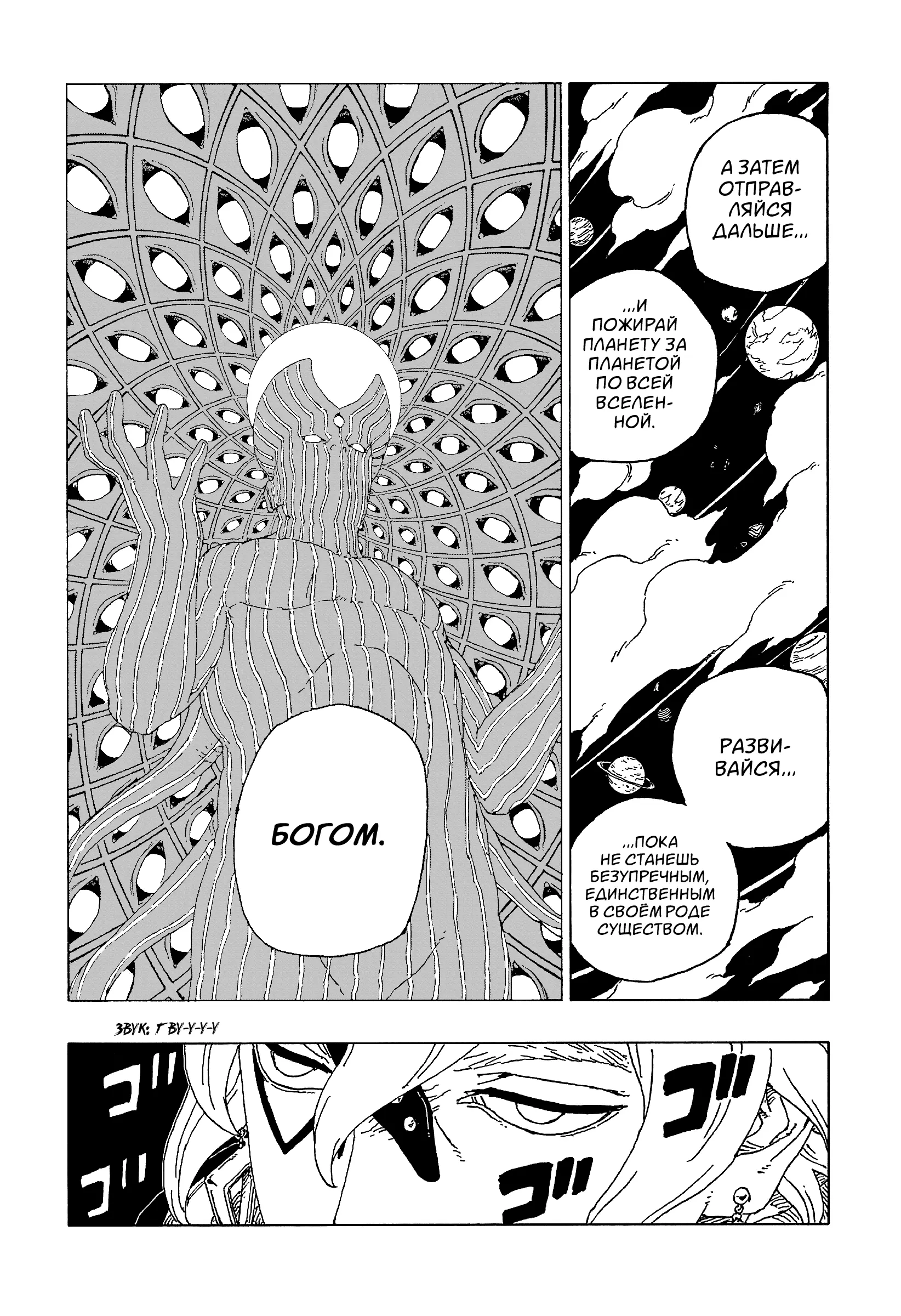 Read Боруто. Наруто Новое поколение Manga Online