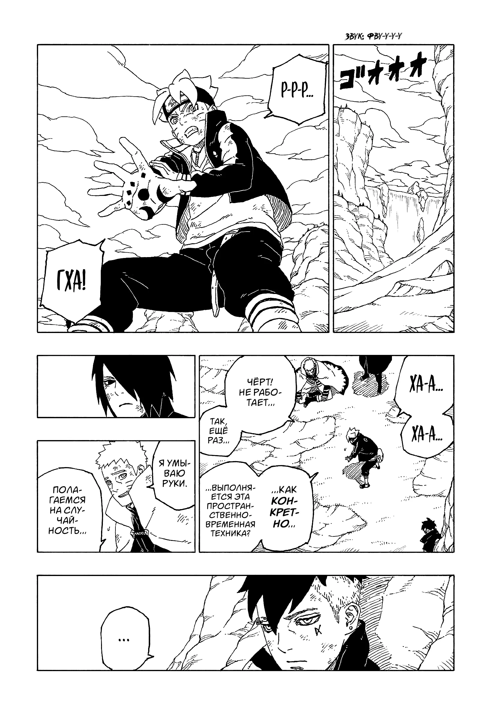 Read Боруто. Наруто Новое поколение Manga Online