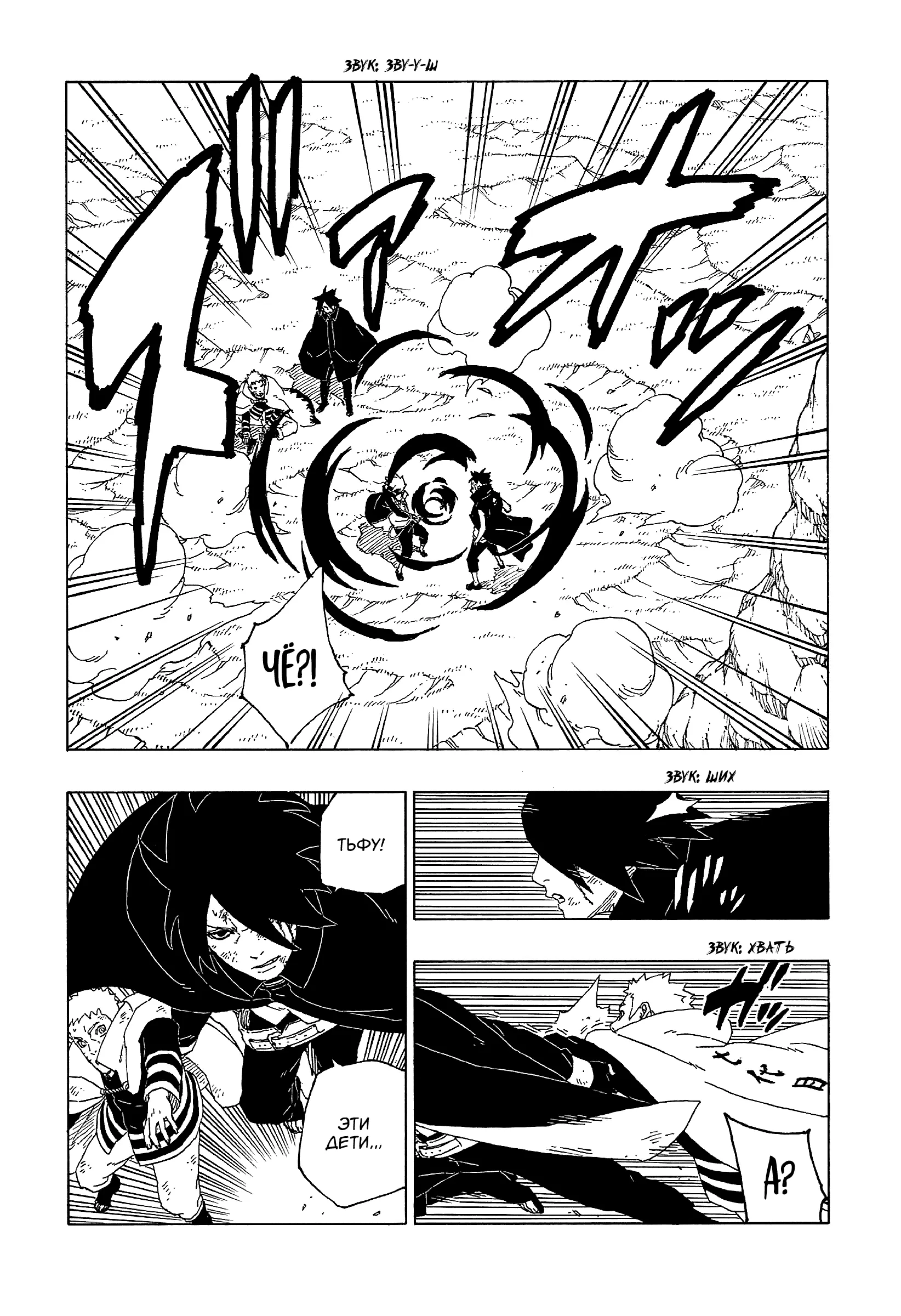 Read Боруто. Наруто Новое поколение Manga Online