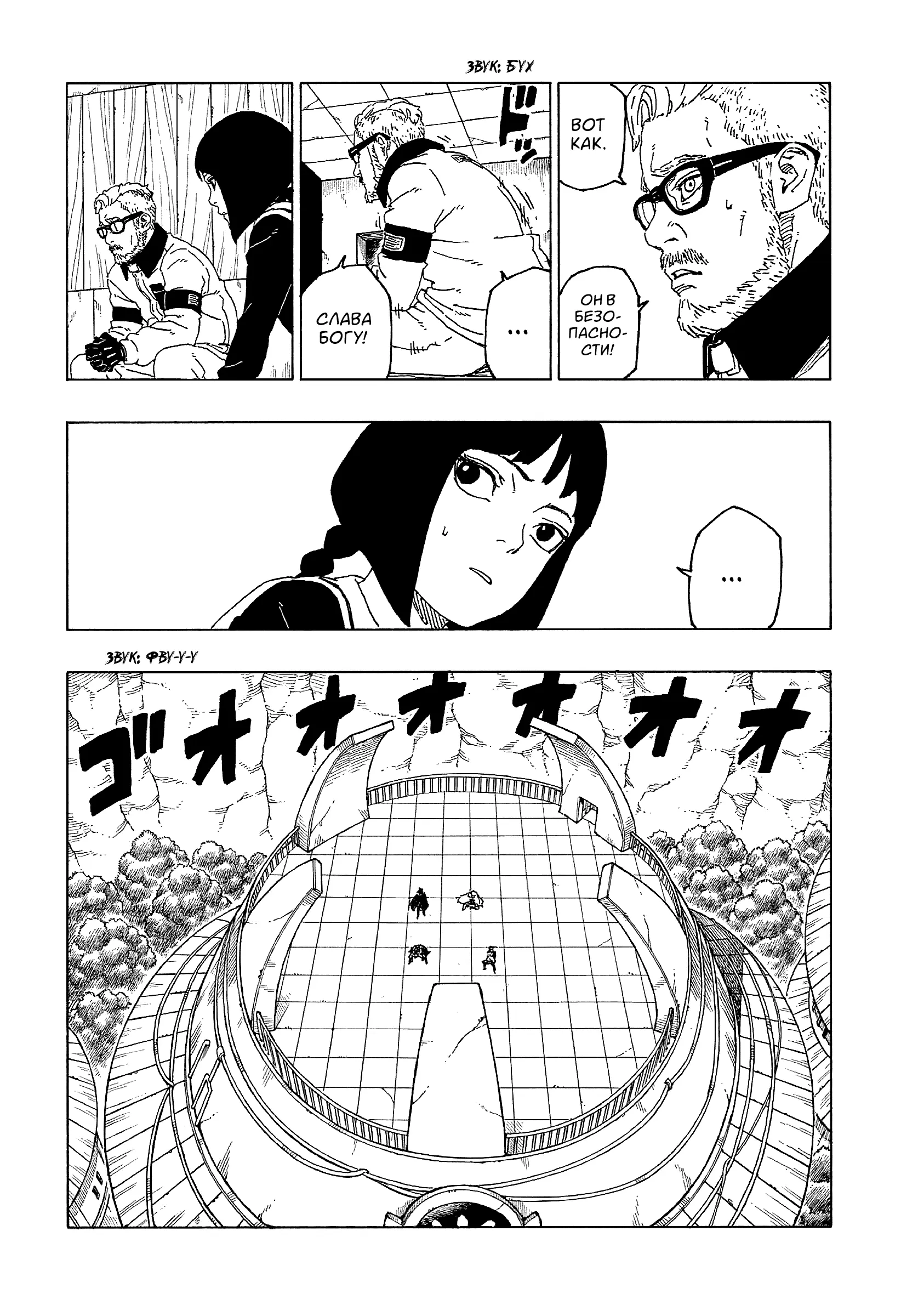 Read Боруто. Наруто Новое поколение Manga Online