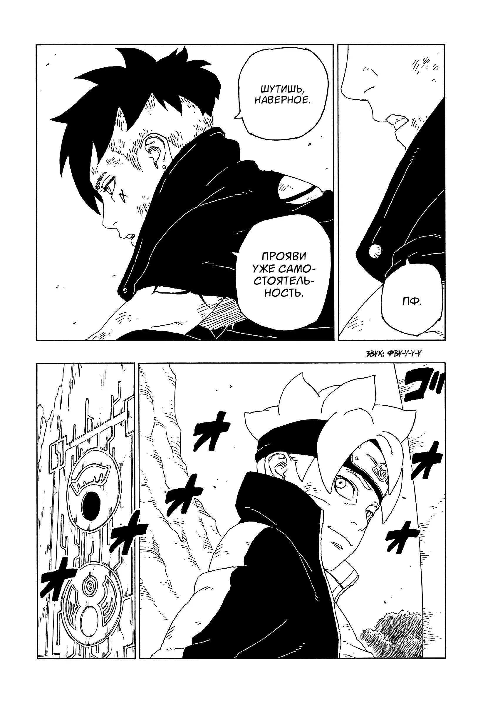 Read Боруто. Наруто Новое поколение Manga Online