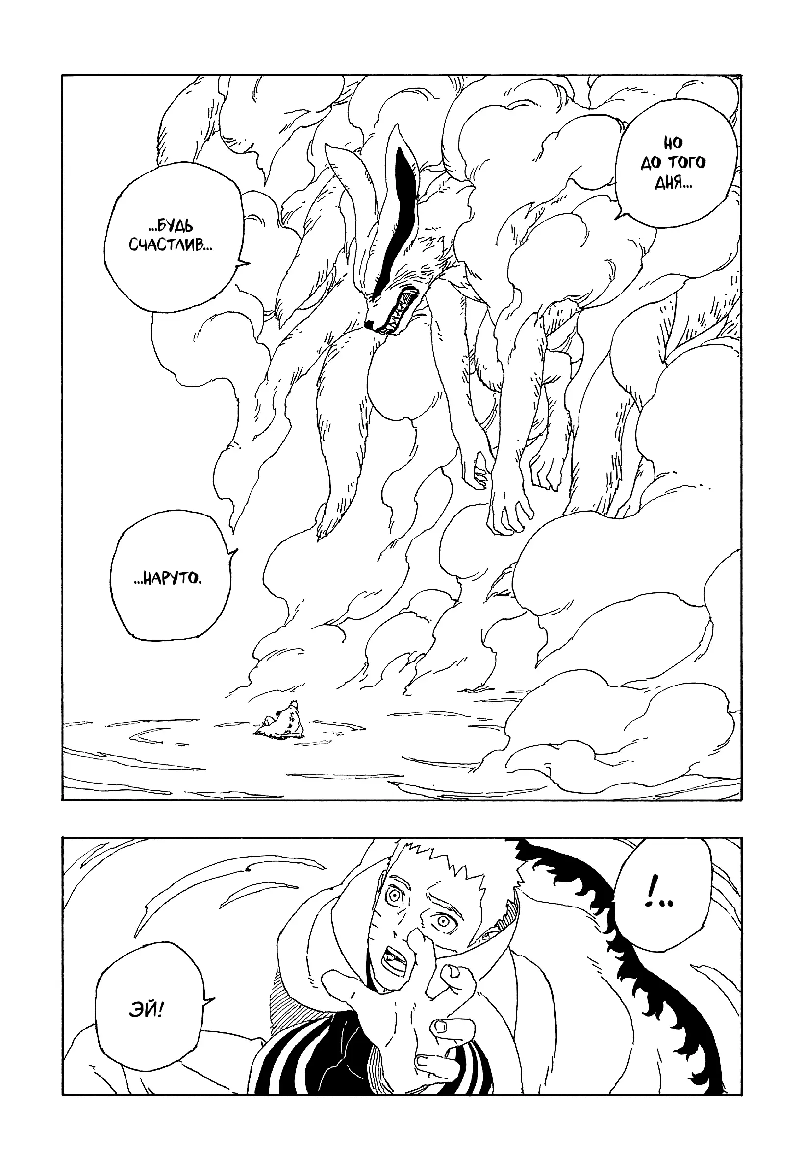 Read Боруто. Наруто Новое поколение Manga Online