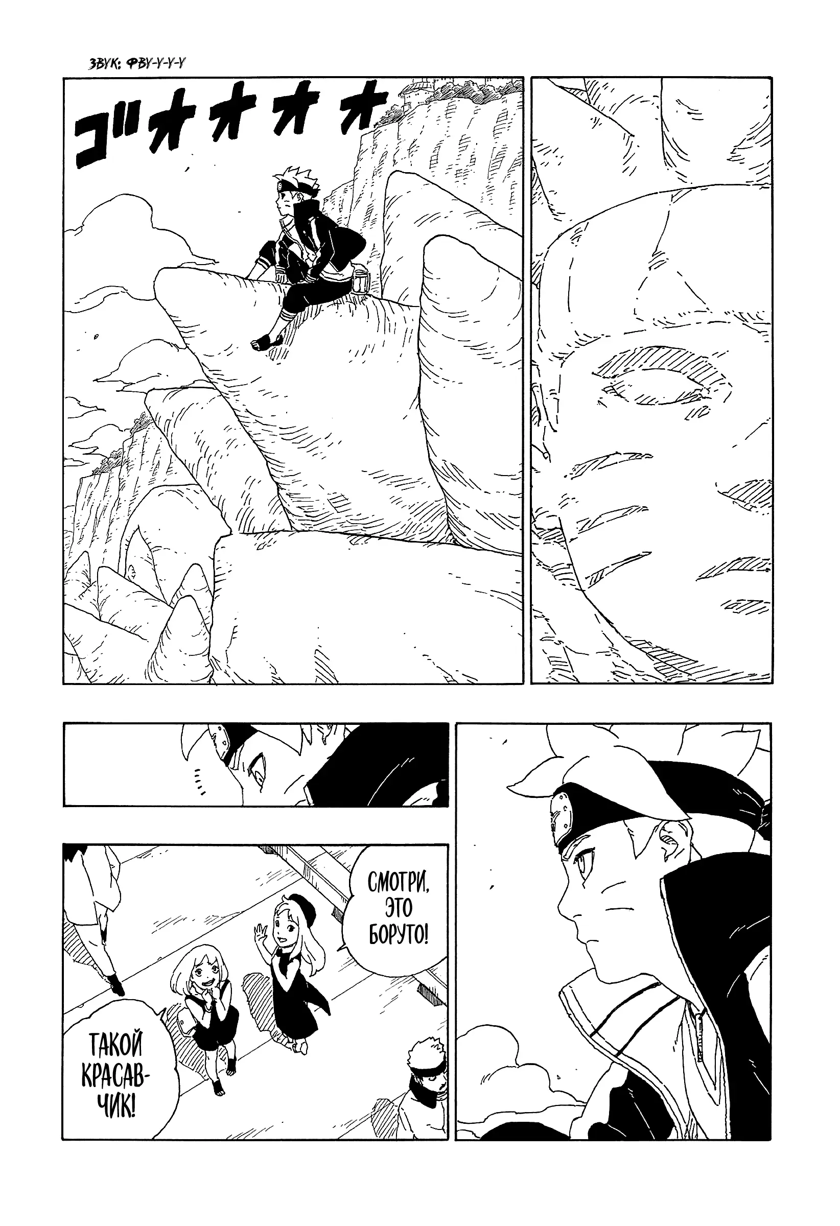 Read Боруто. Наруто Новое поколение Manga Online