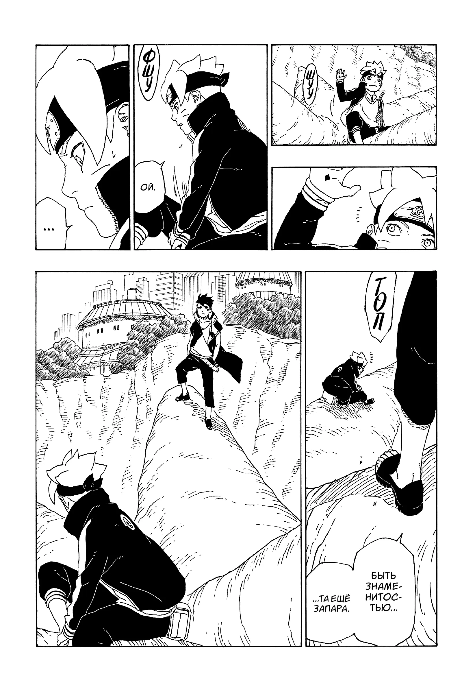 Read Боруто. Наруто Новое поколение Manga Online