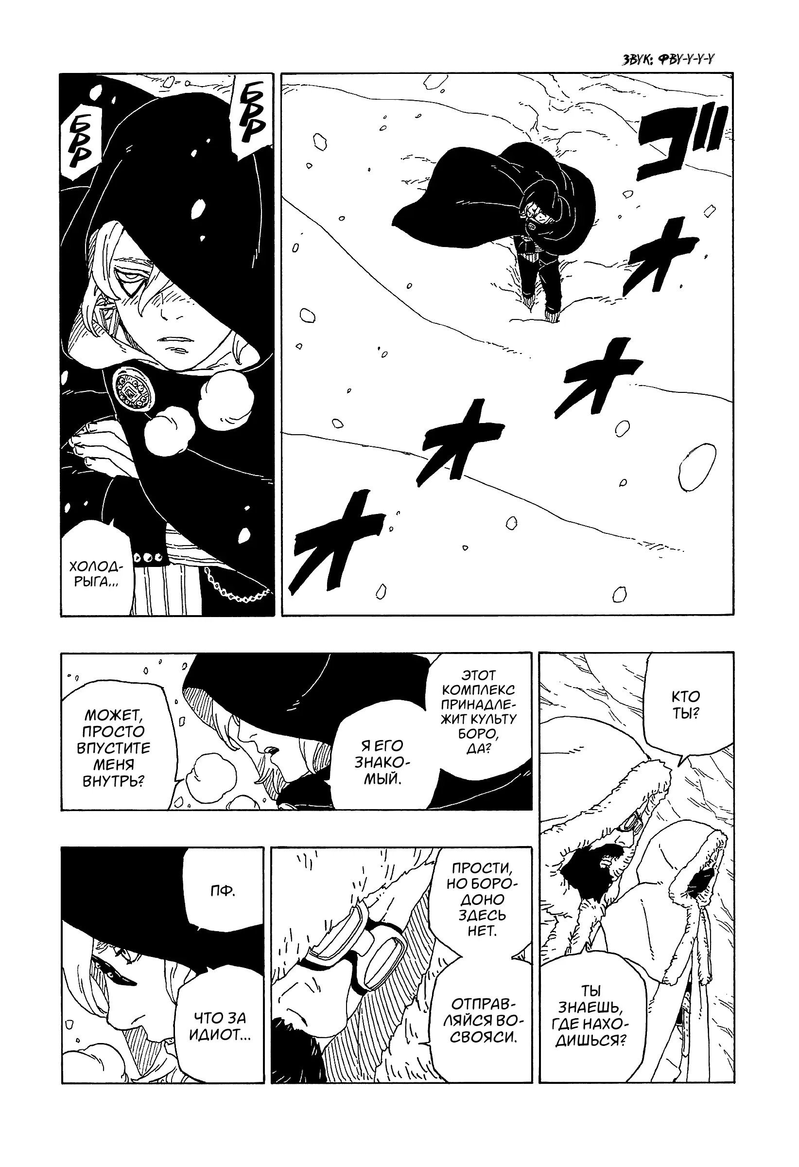 Read Боруто. Наруто Новое поколение Manga Online