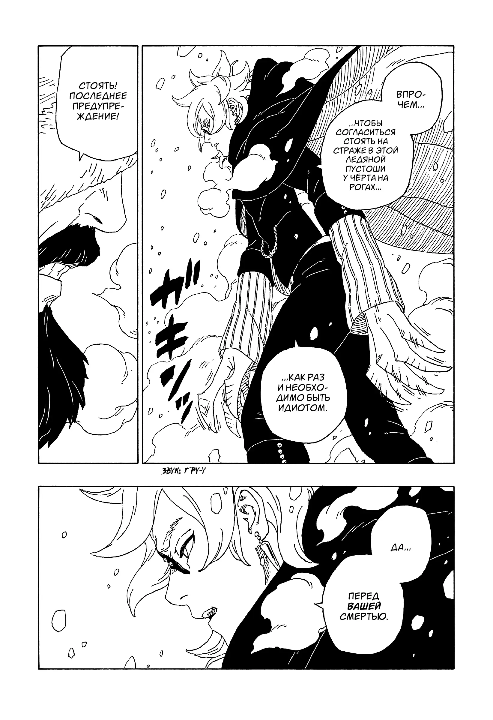 Read Боруто. Наруто Новое поколение Manga Online