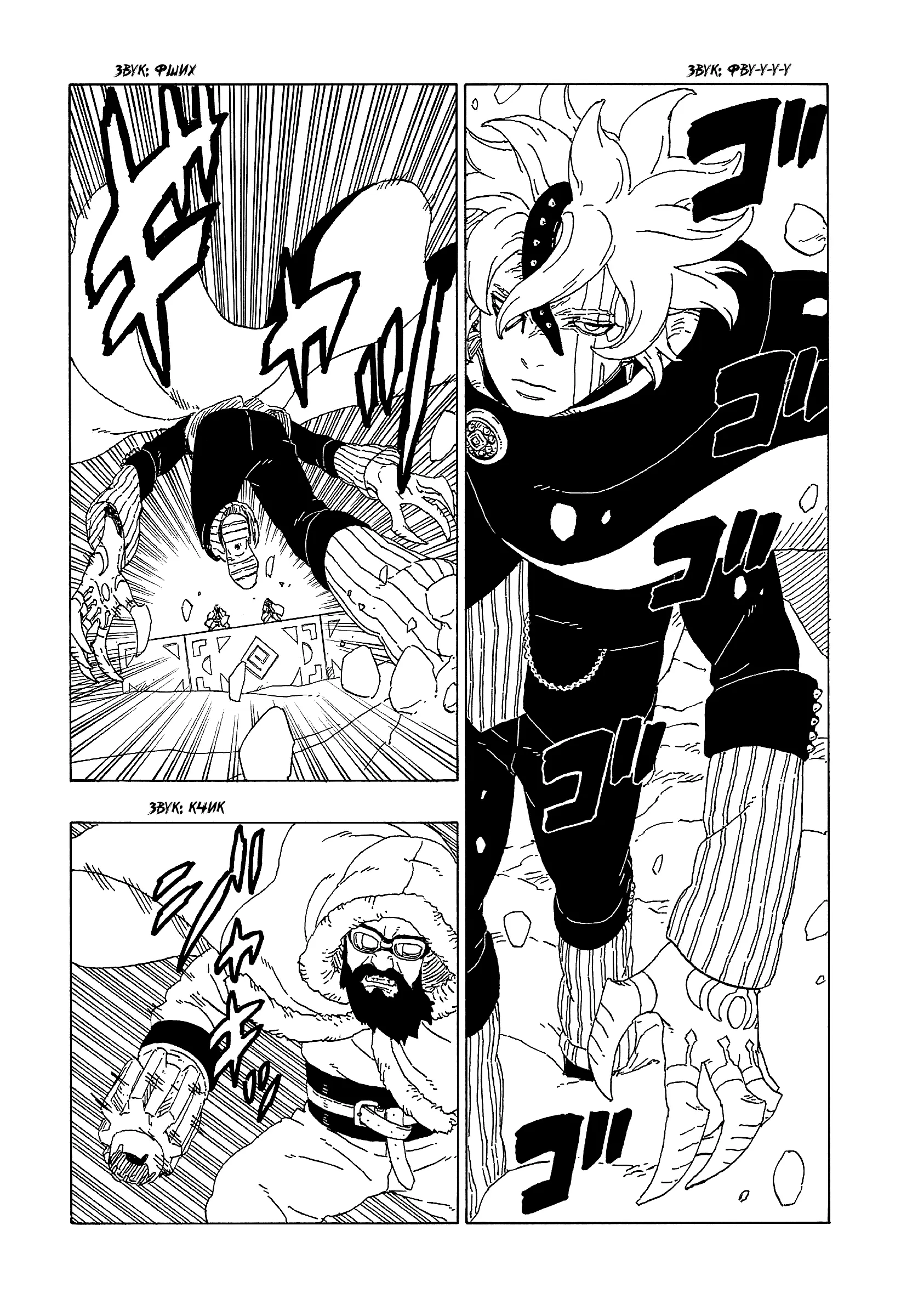Read Боруто. Наруто Новое поколение Manga Online