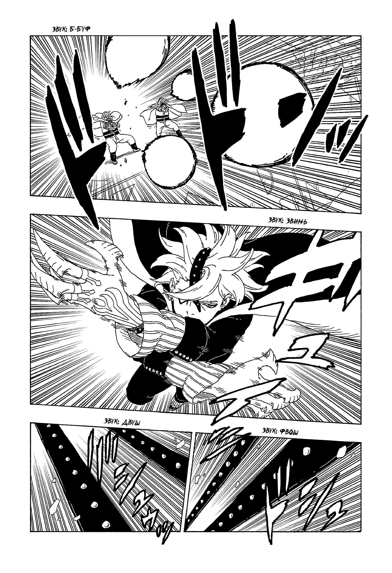 Read Боруто. Наруто Новое поколение Manga Online