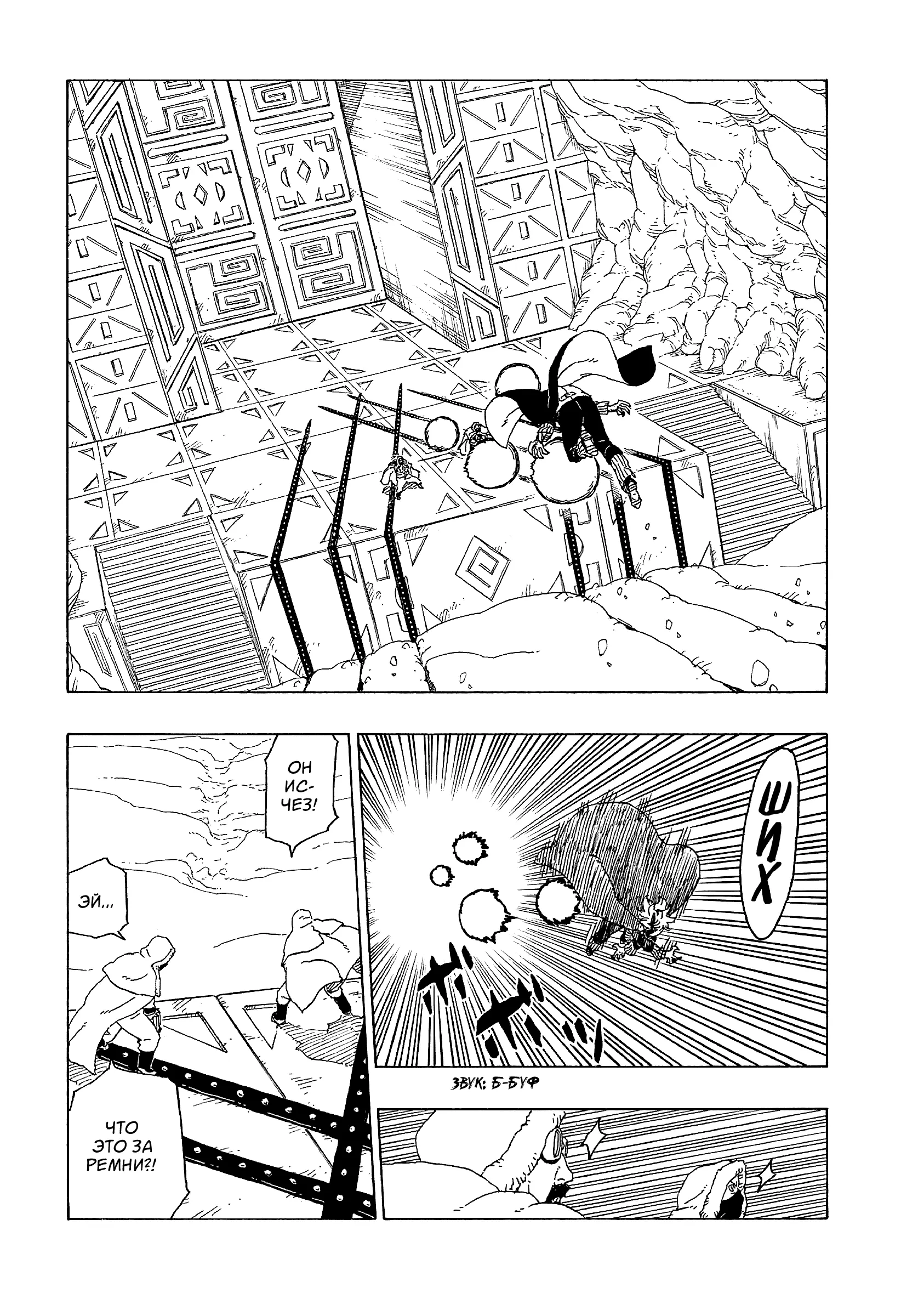 Read Боруто. Наруто Новое поколение Manga Online