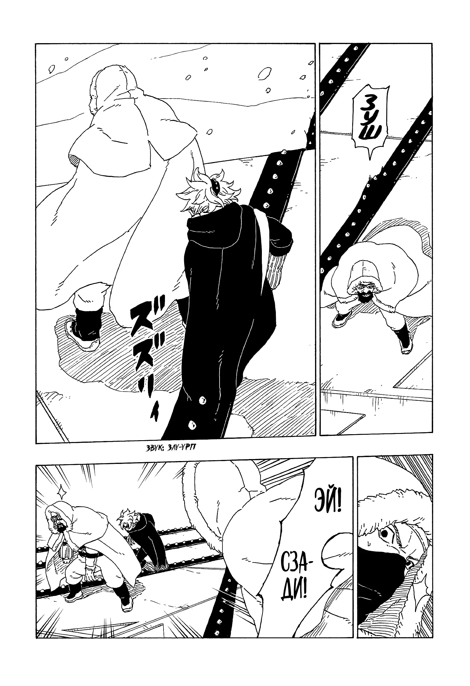 Read Боруто. Наруто Новое поколение Manga Online