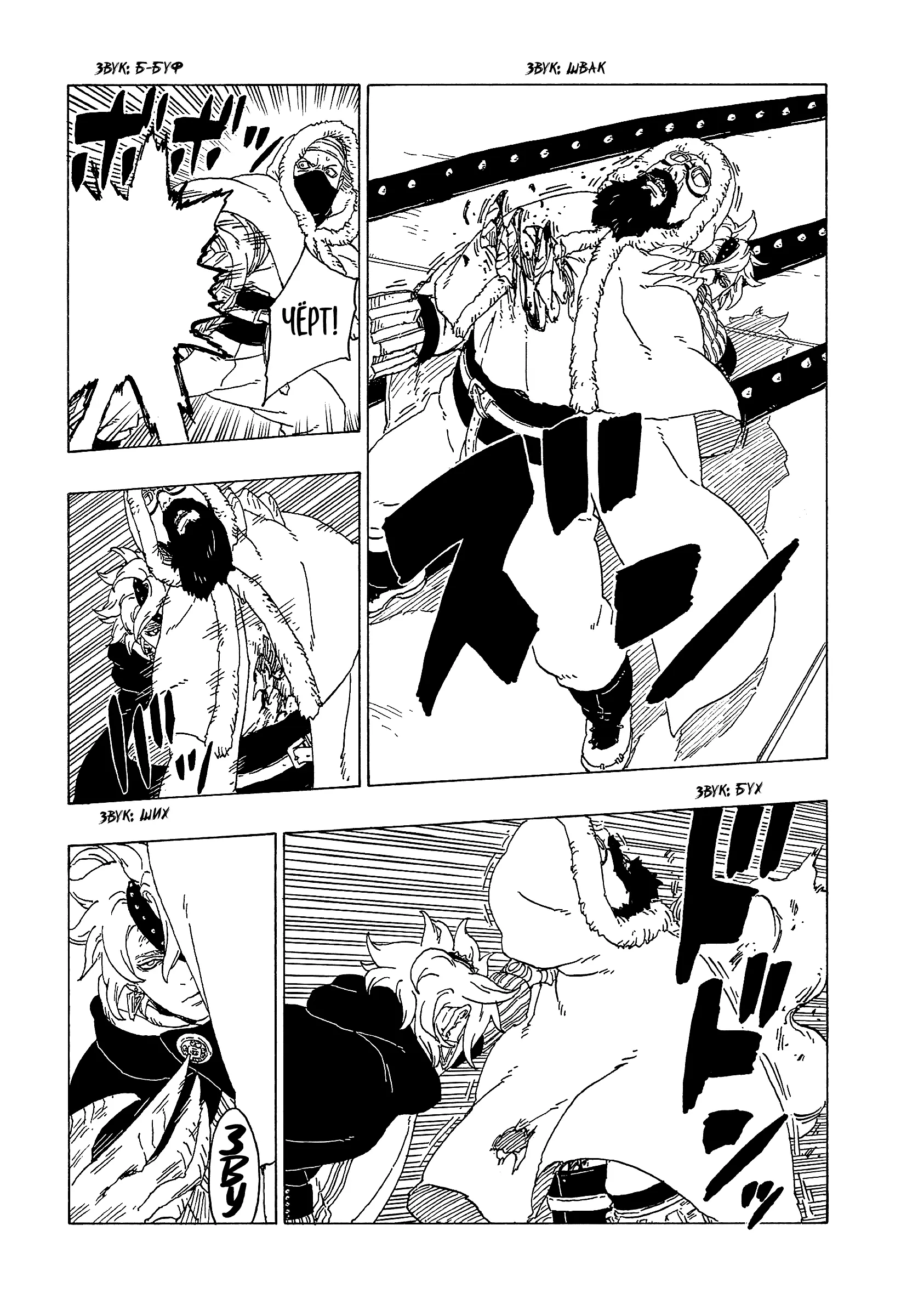 Read Боруто. Наруто Новое поколение Manga Online